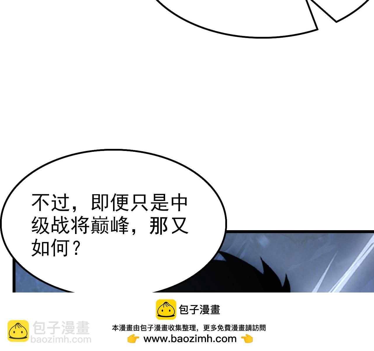 從末世崛起 - 145 恐怖蜂王(3/4) - 6