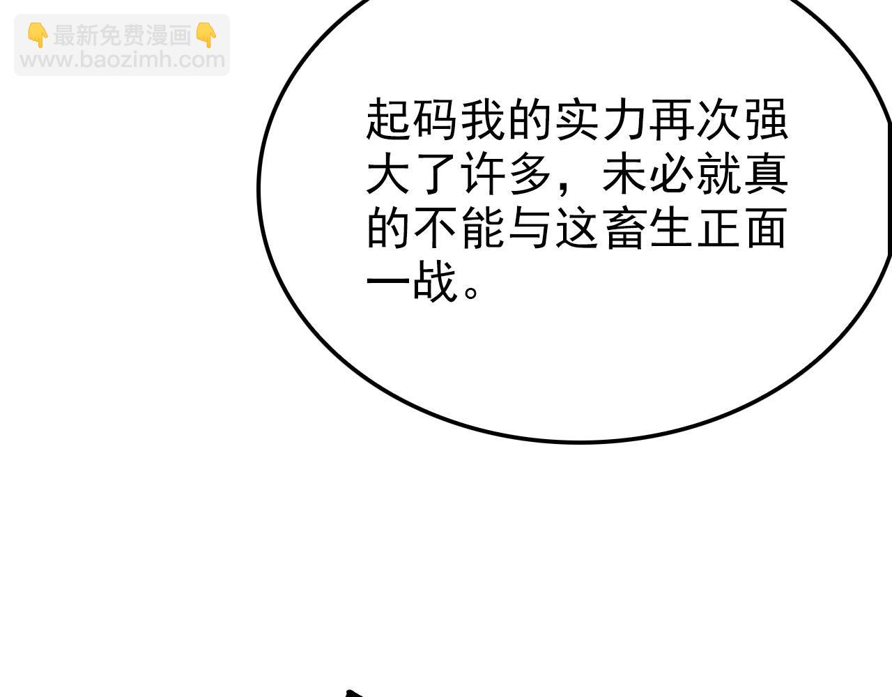 從末世崛起 - 145 恐怖蜂王(4/4) - 3