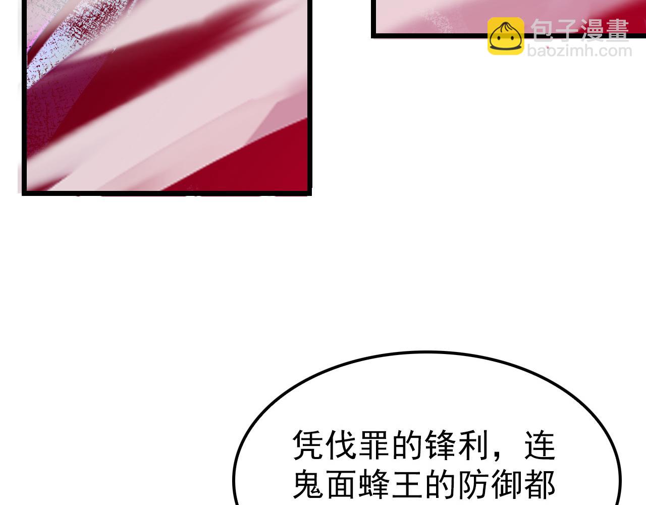 從末世崛起 - 145 恐怖蜂王(2/4) - 4