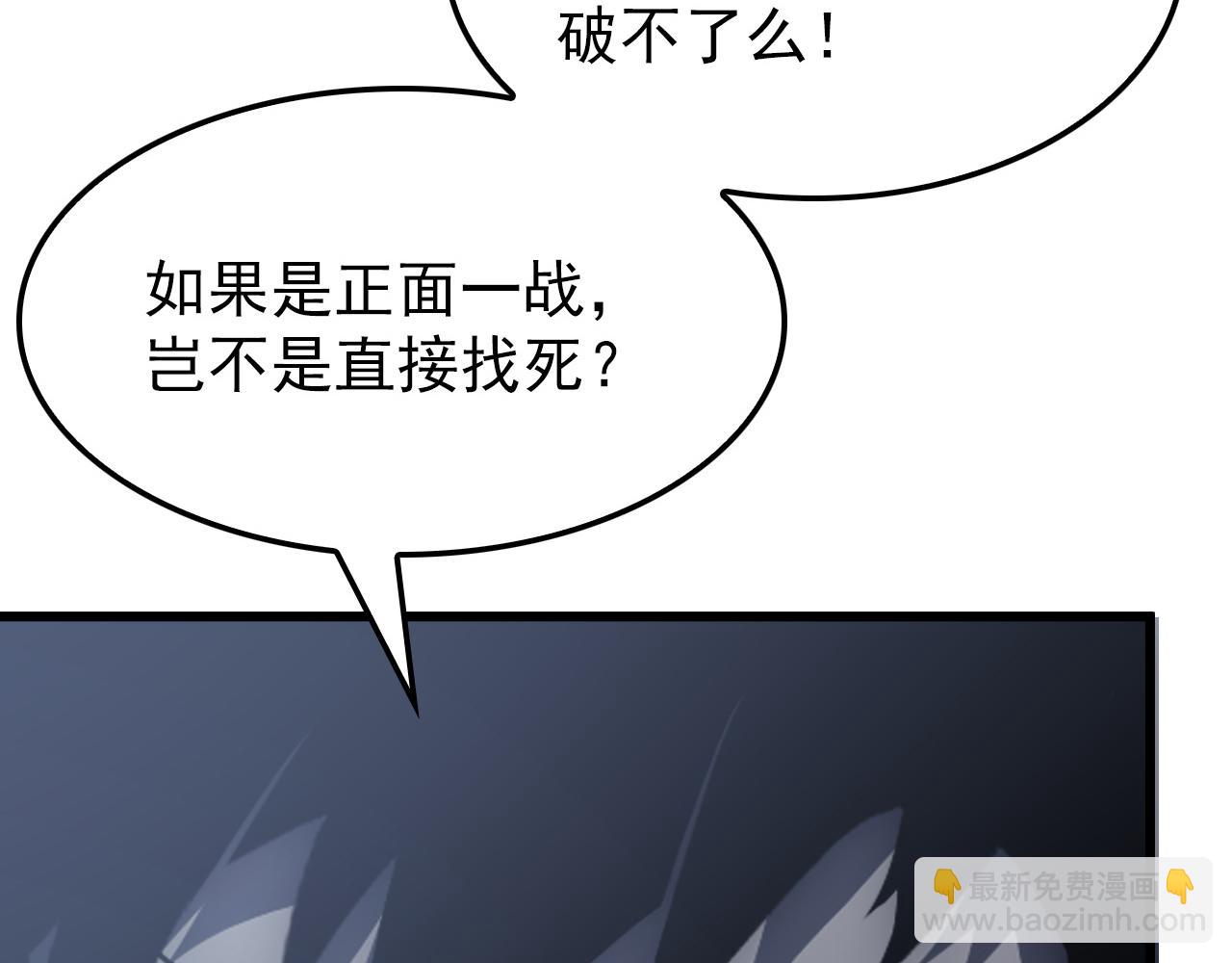 從末世崛起 - 145 恐怖蜂王(2/4) - 5