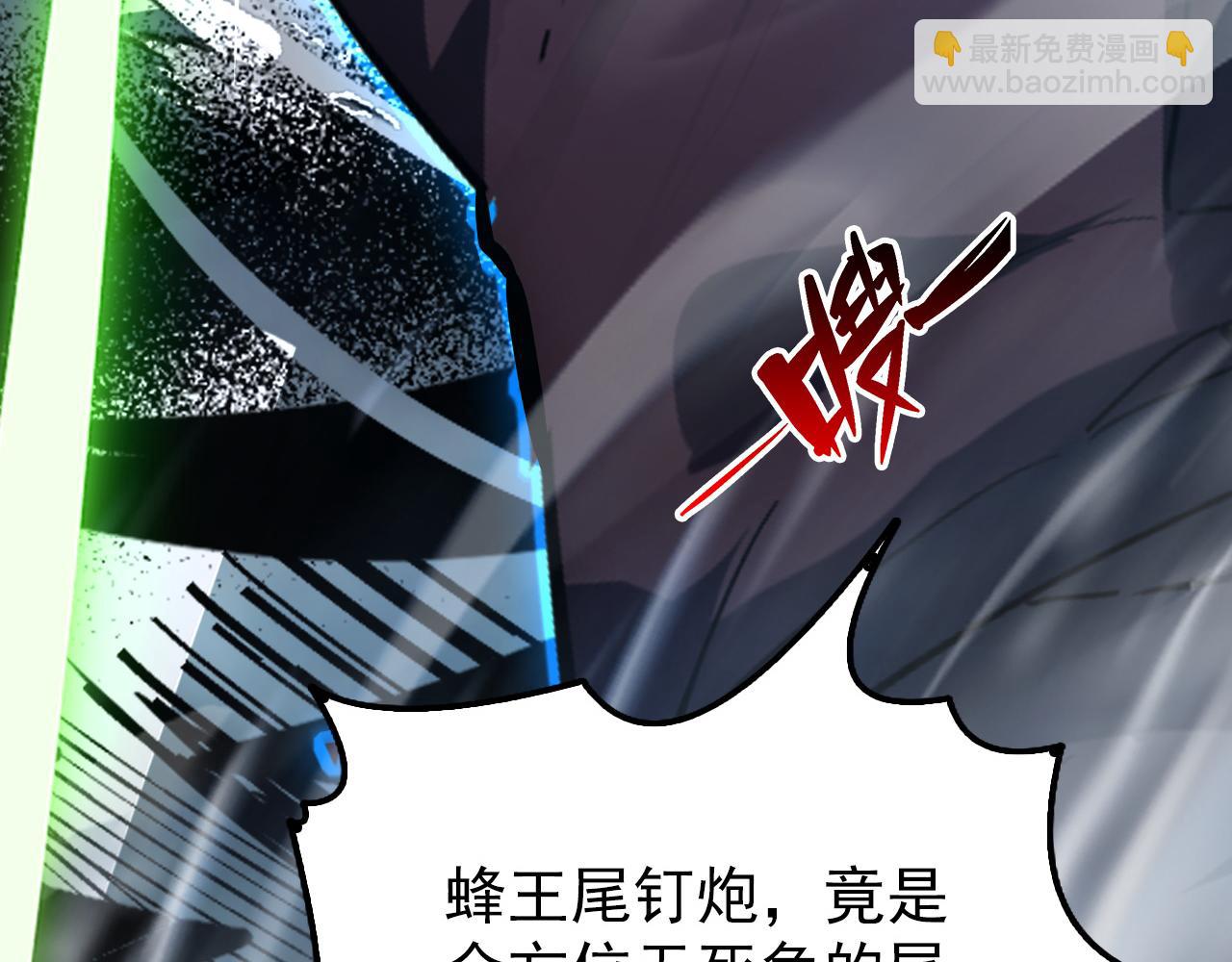 從末世崛起 - 145 恐怖蜂王(2/4) - 2