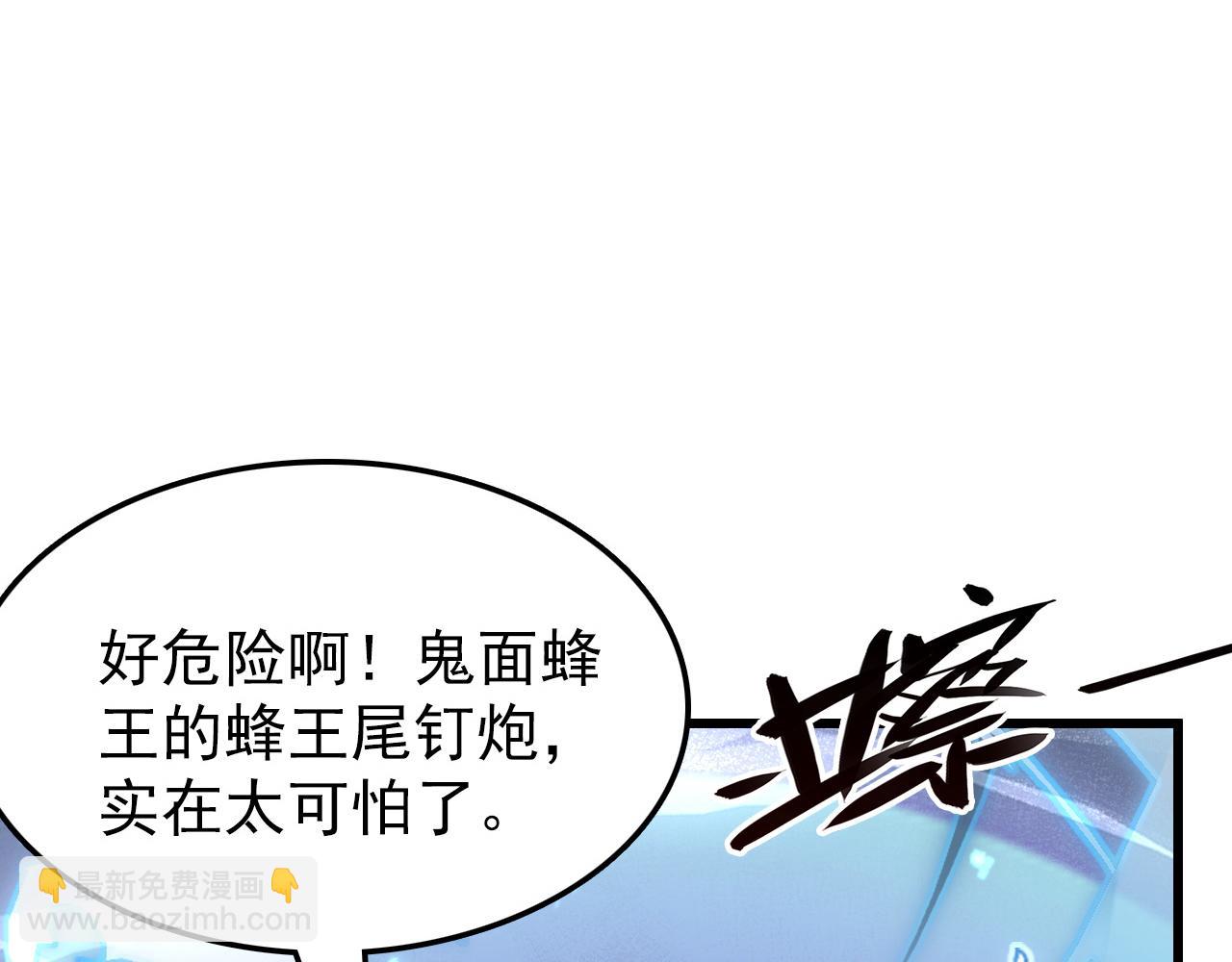 從末世崛起 - 145 恐怖蜂王(2/4) - 2