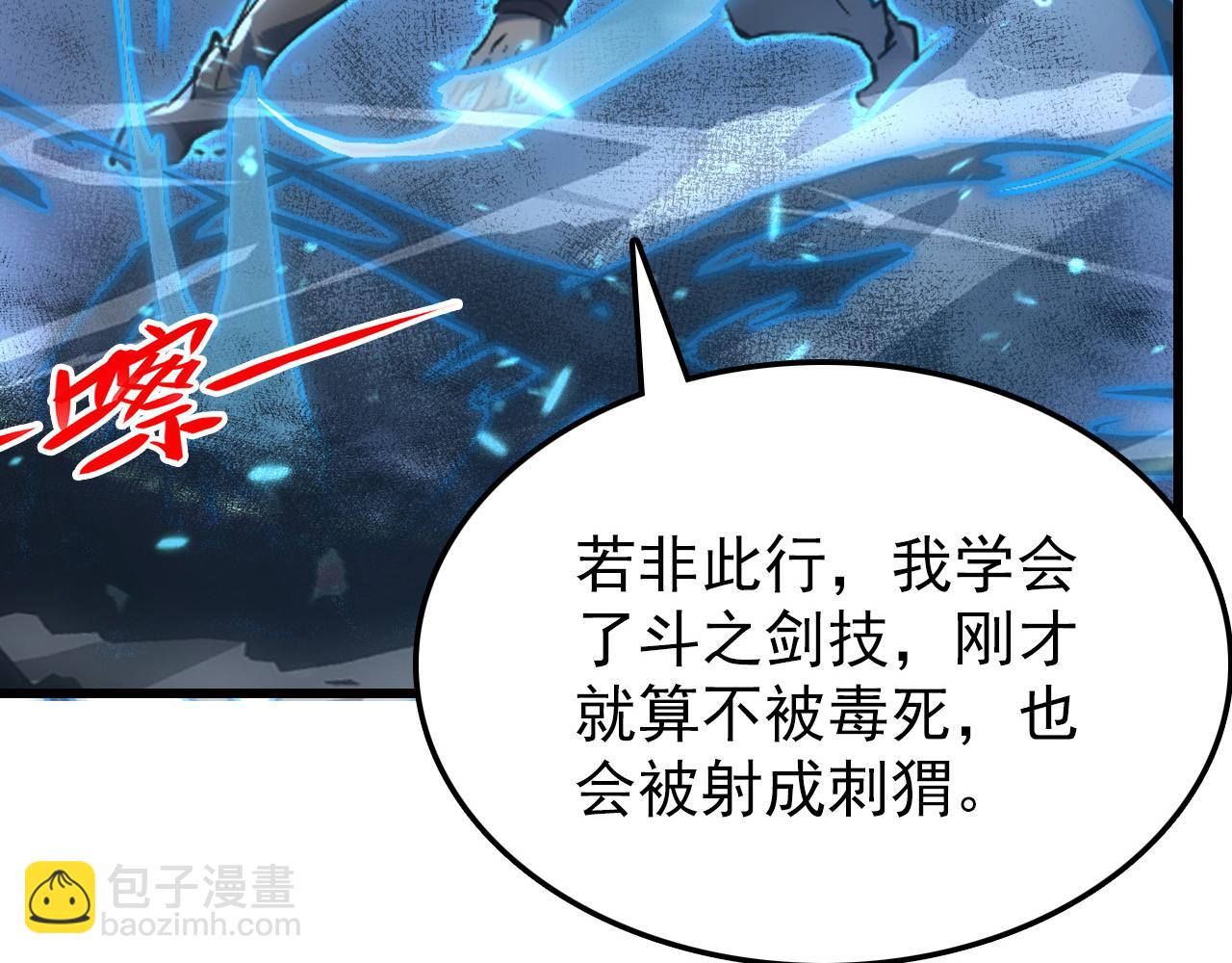 從末世崛起 - 145 恐怖蜂王(2/4) - 4