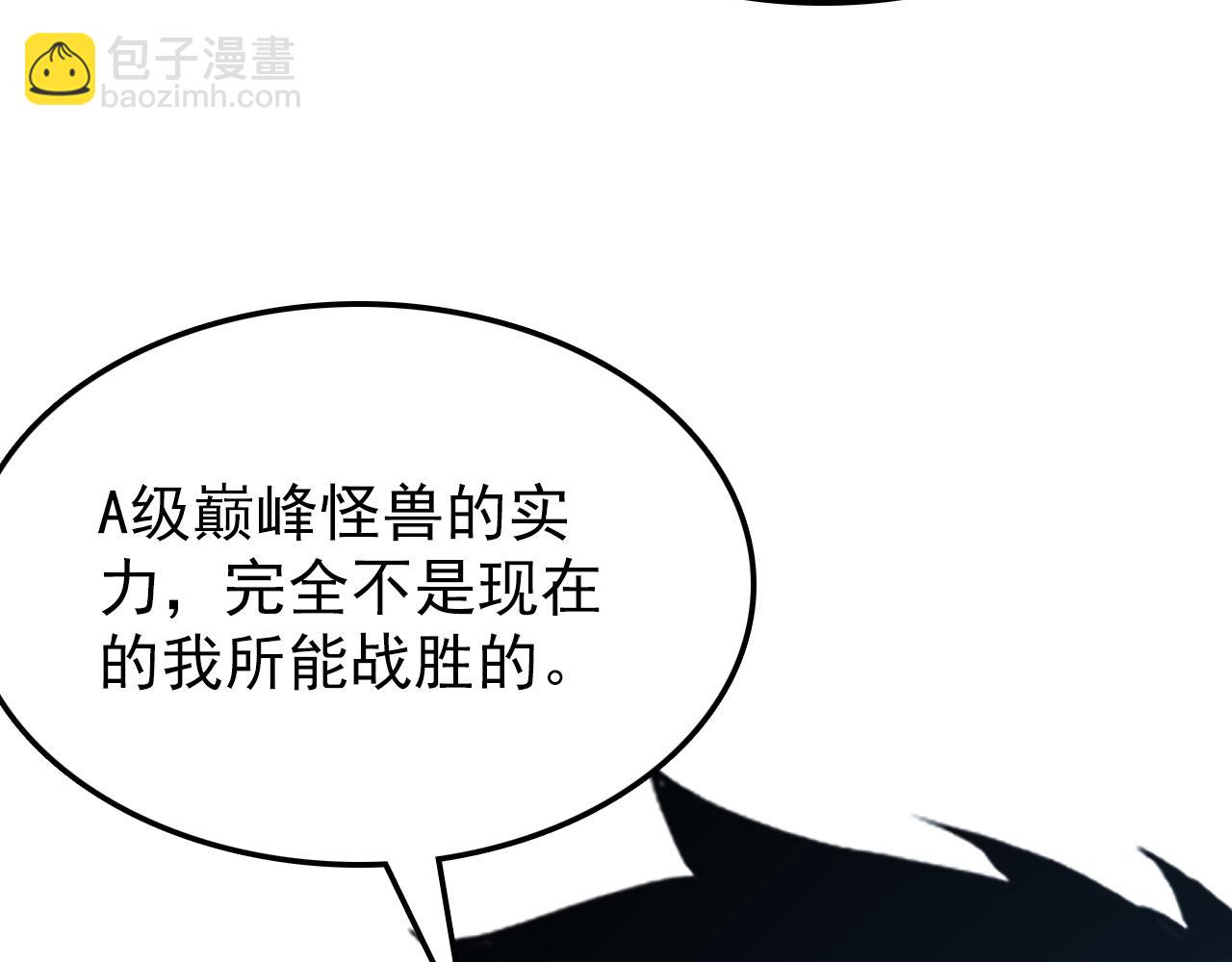 從末世崛起 - 145 恐怖蜂王(2/4) - 5