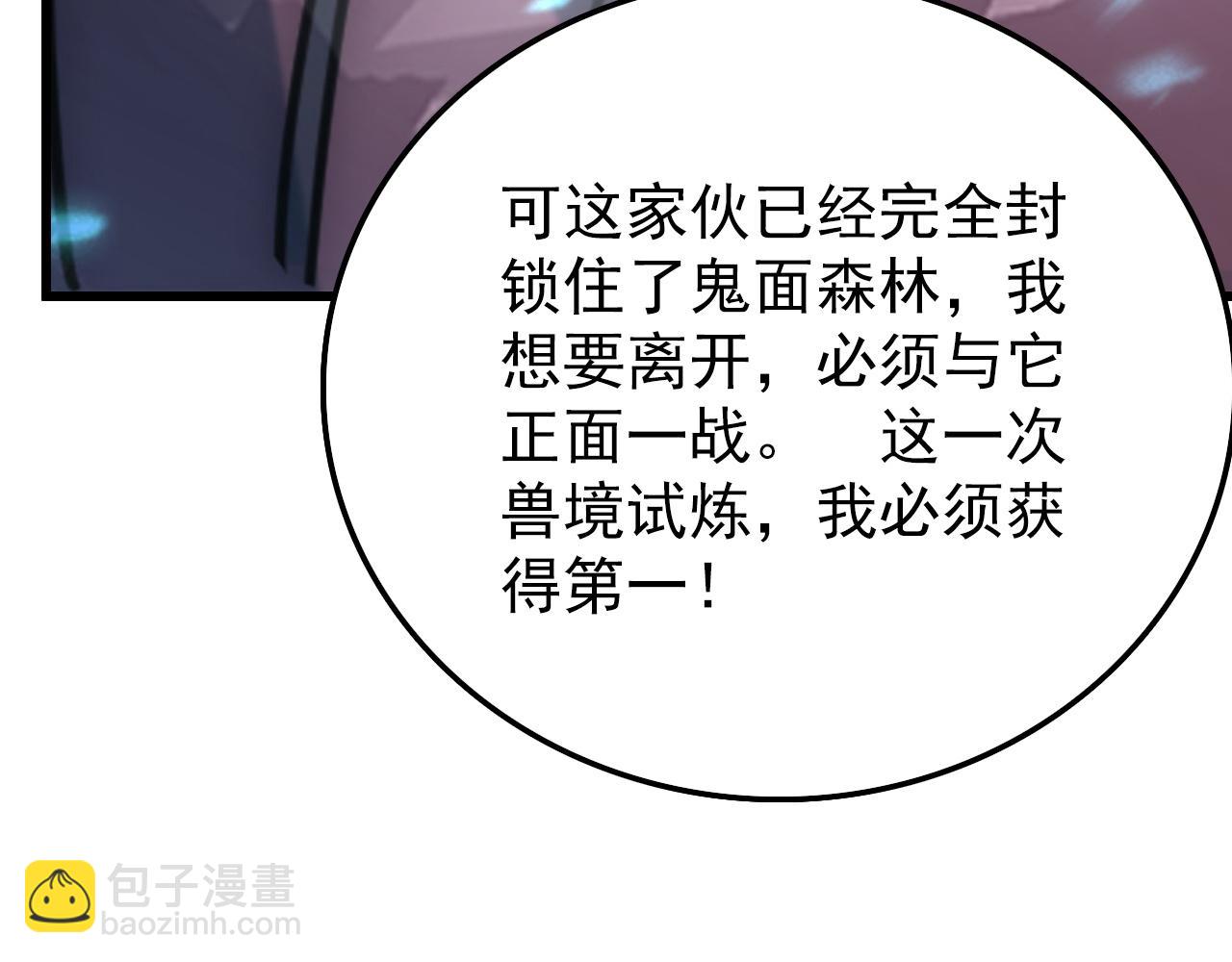 從末世崛起 - 145 恐怖蜂王(2/4) - 8