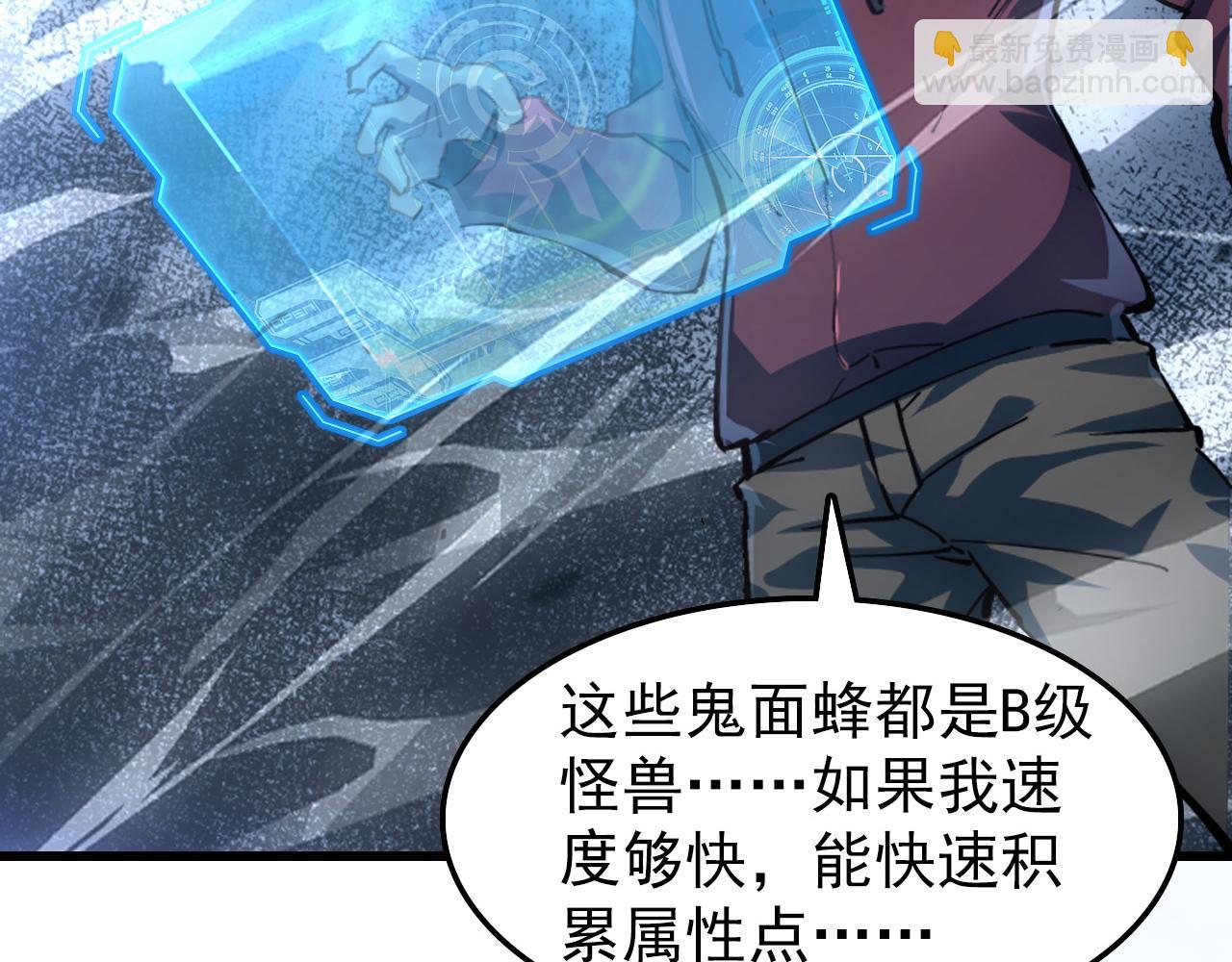 從末世崛起 - 145 恐怖蜂王(2/4) - 3