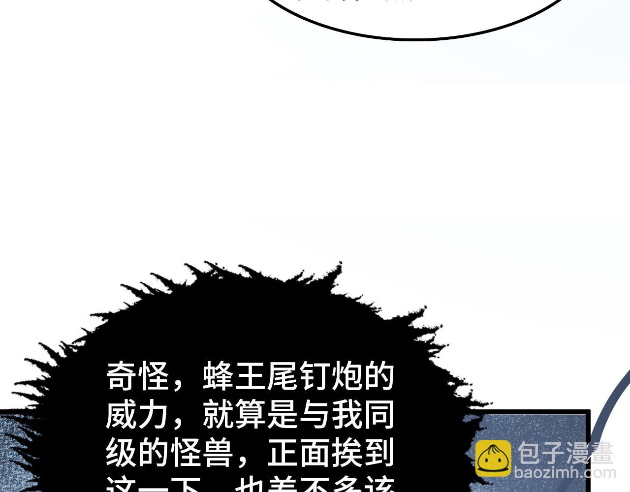 從末世崛起 - 145 恐怖蜂王(2/4) - 4