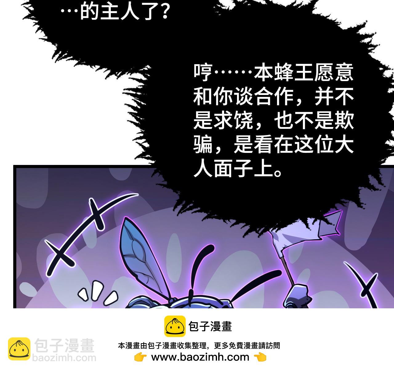 從末世崛起 - 147 意外的臣服(2/4) - 6