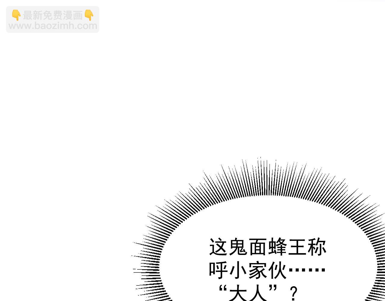 從末世崛起 - 147 意外的臣服(3/4) - 6