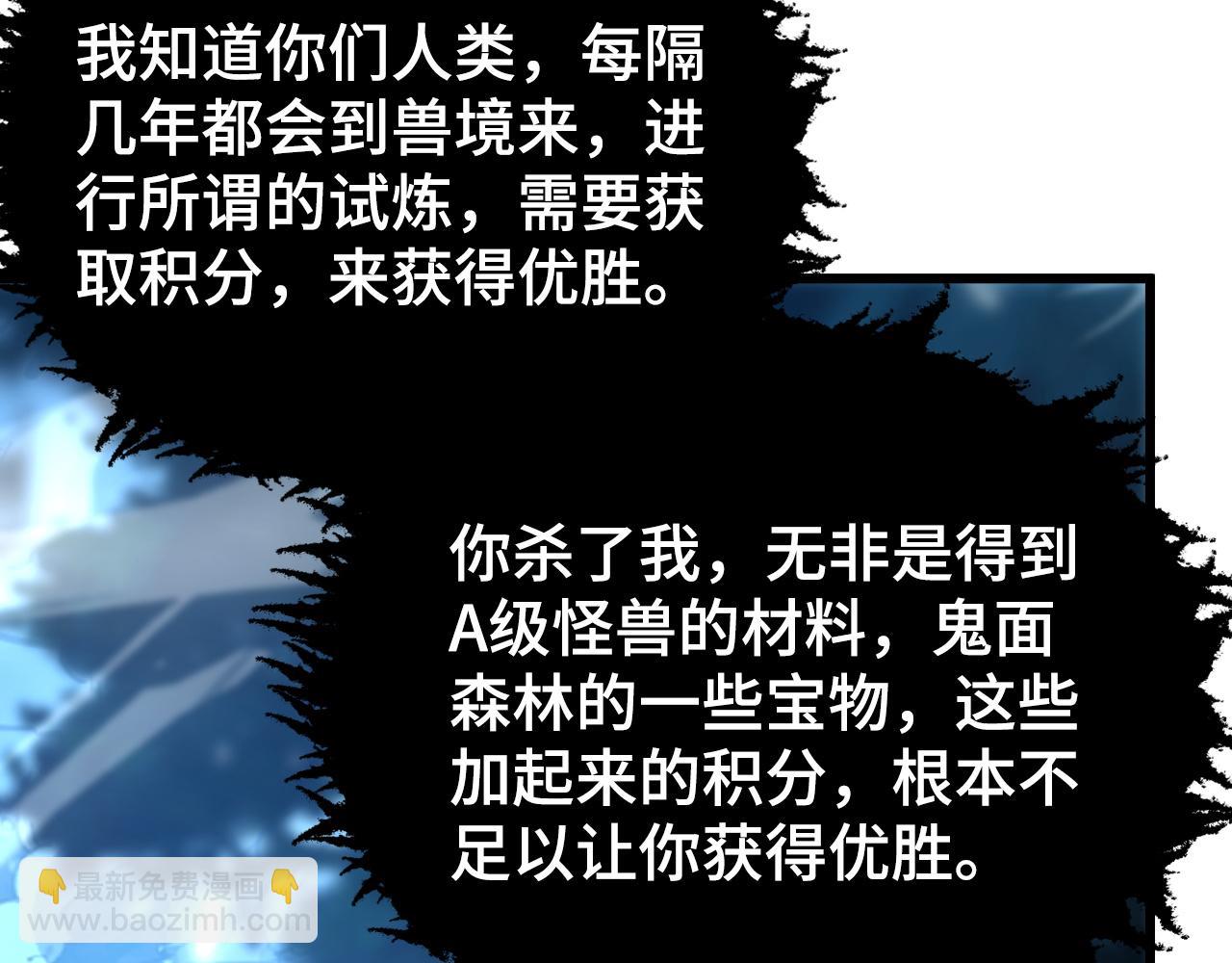 從末世崛起 - 147 意外的臣服(3/4) - 2