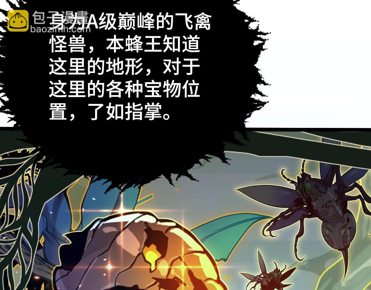 從末世崛起 - 147 意外的臣服(3/4) - 5