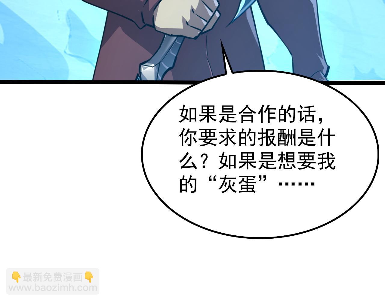 從末世崛起 - 147 意外的臣服(3/4) - 4