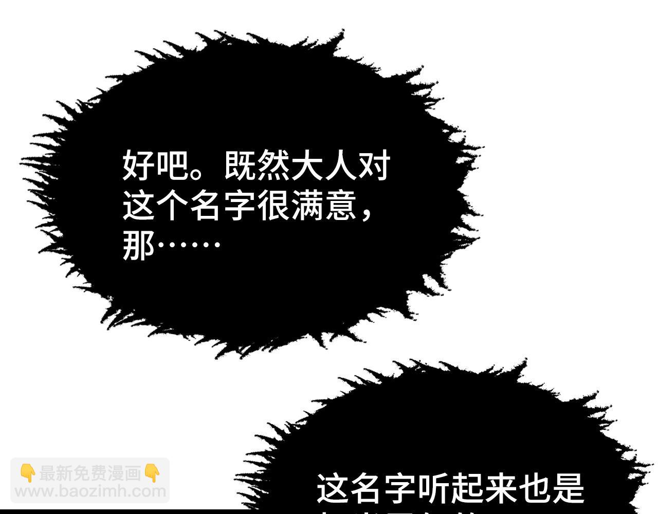 從末世崛起 - 147 意外的臣服(3/4) - 5