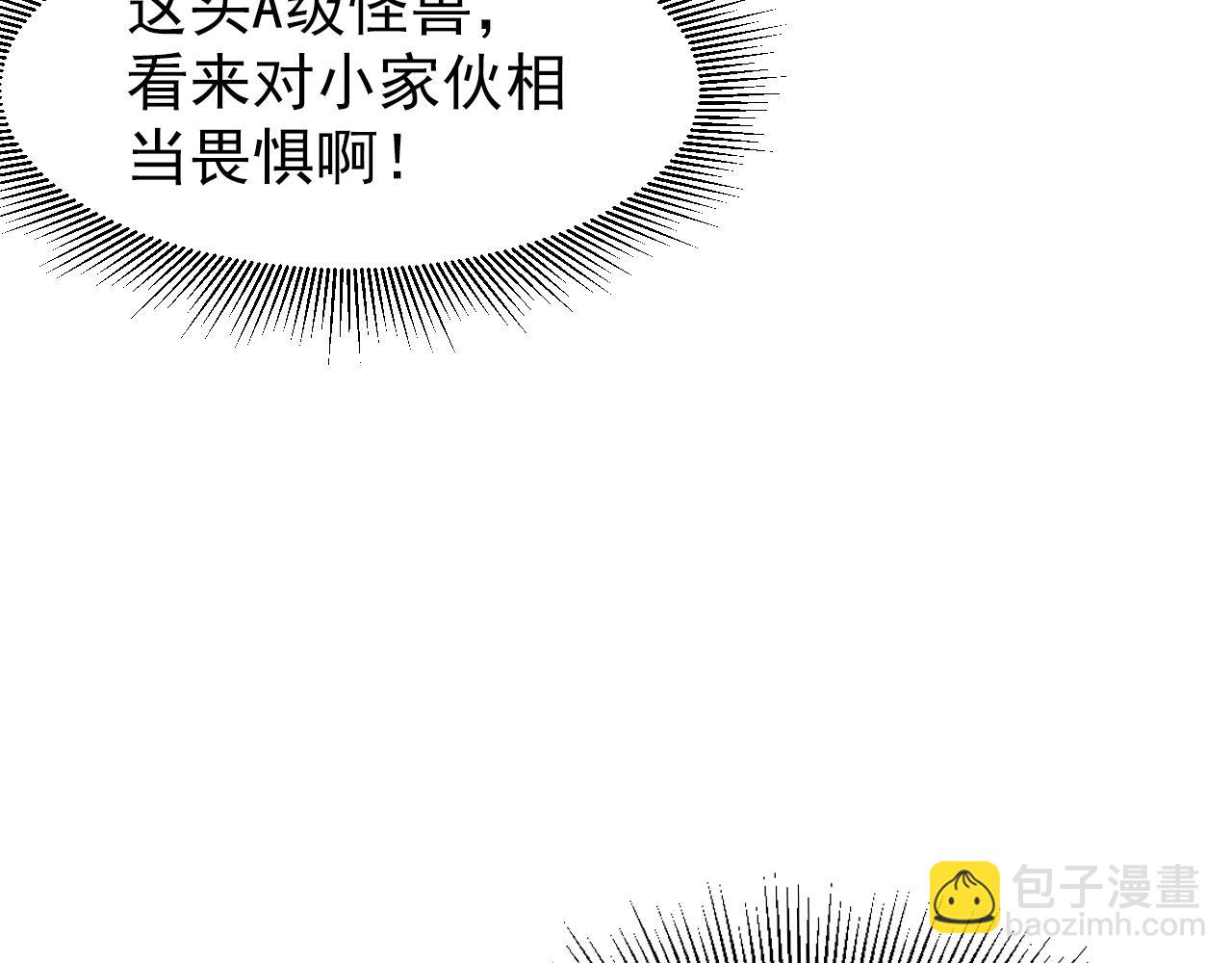 從末世崛起 - 147 意外的臣服(3/4) - 8