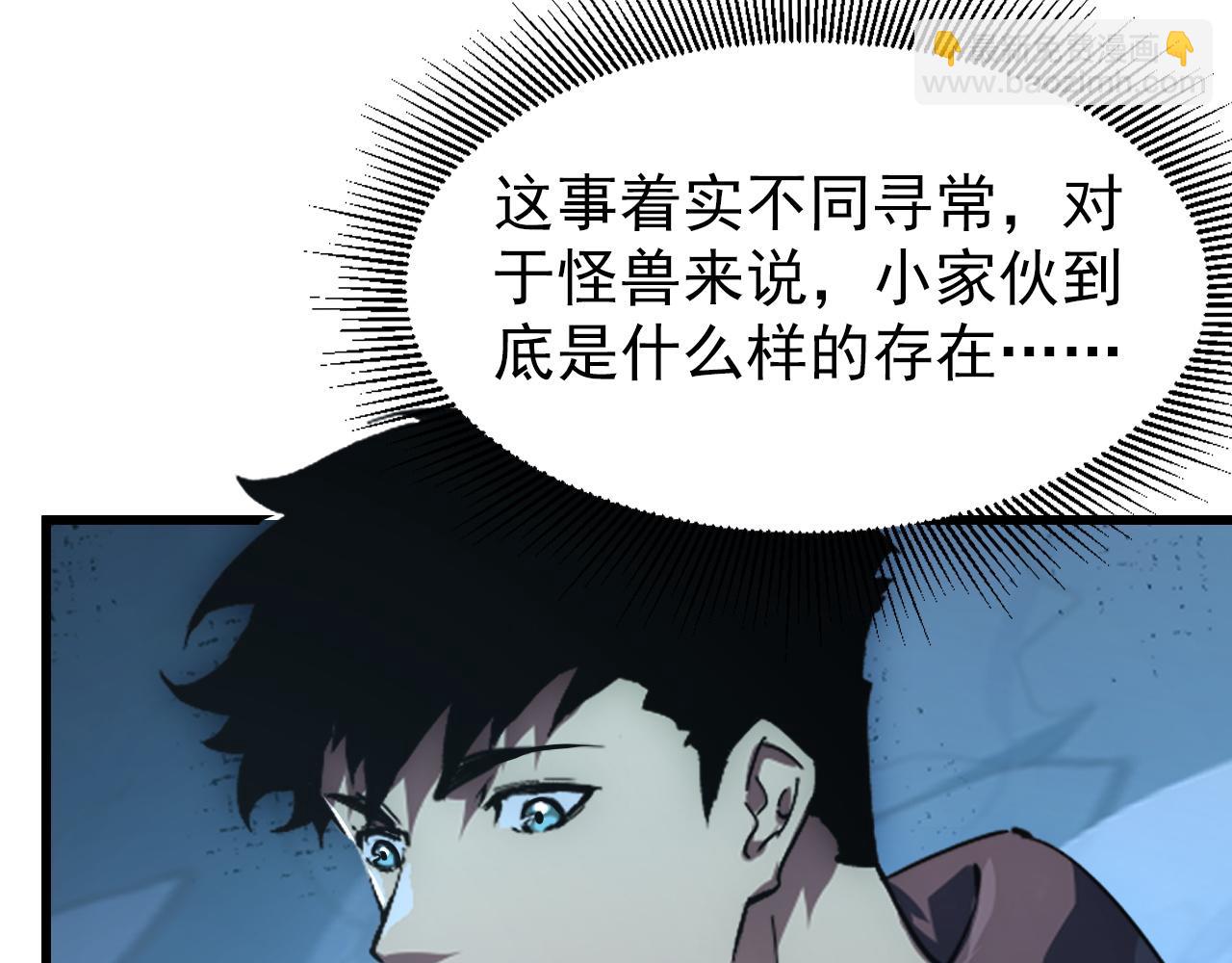 從末世崛起 - 147 意外的臣服(3/4) - 1