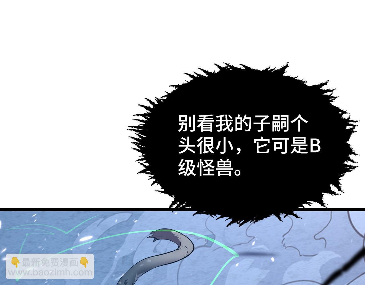 從末世崛起 - 147 意外的臣服(4/4) - 5