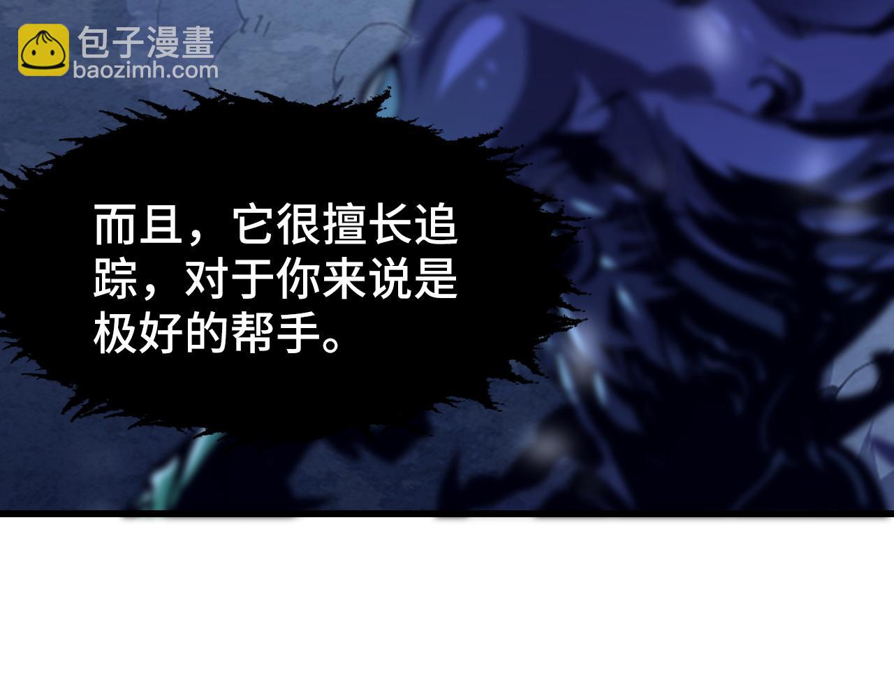 從末世崛起 - 147 意外的臣服(4/4) - 1