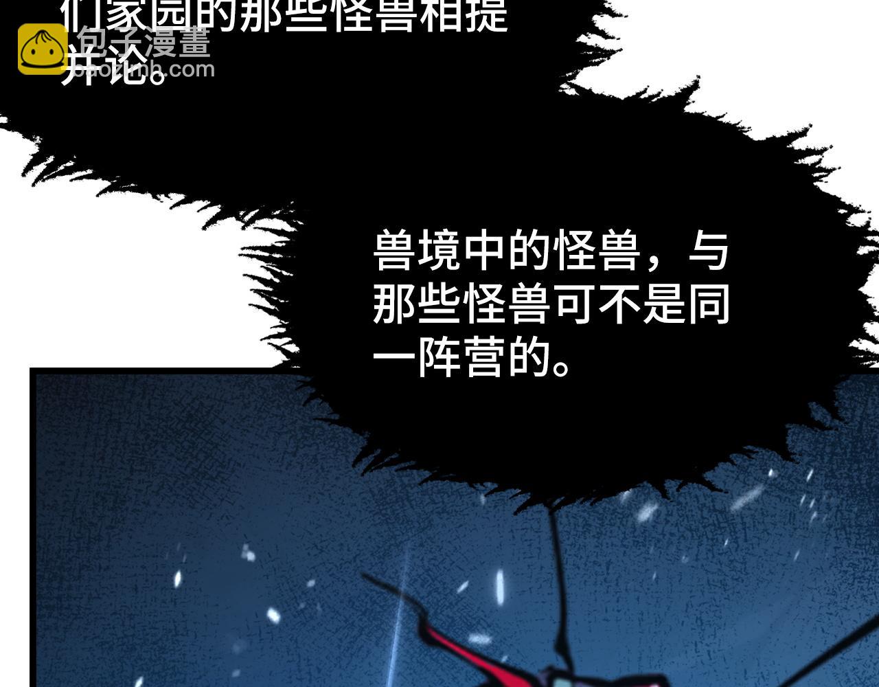 從末世崛起 - 147 意外的臣服(4/4) - 6