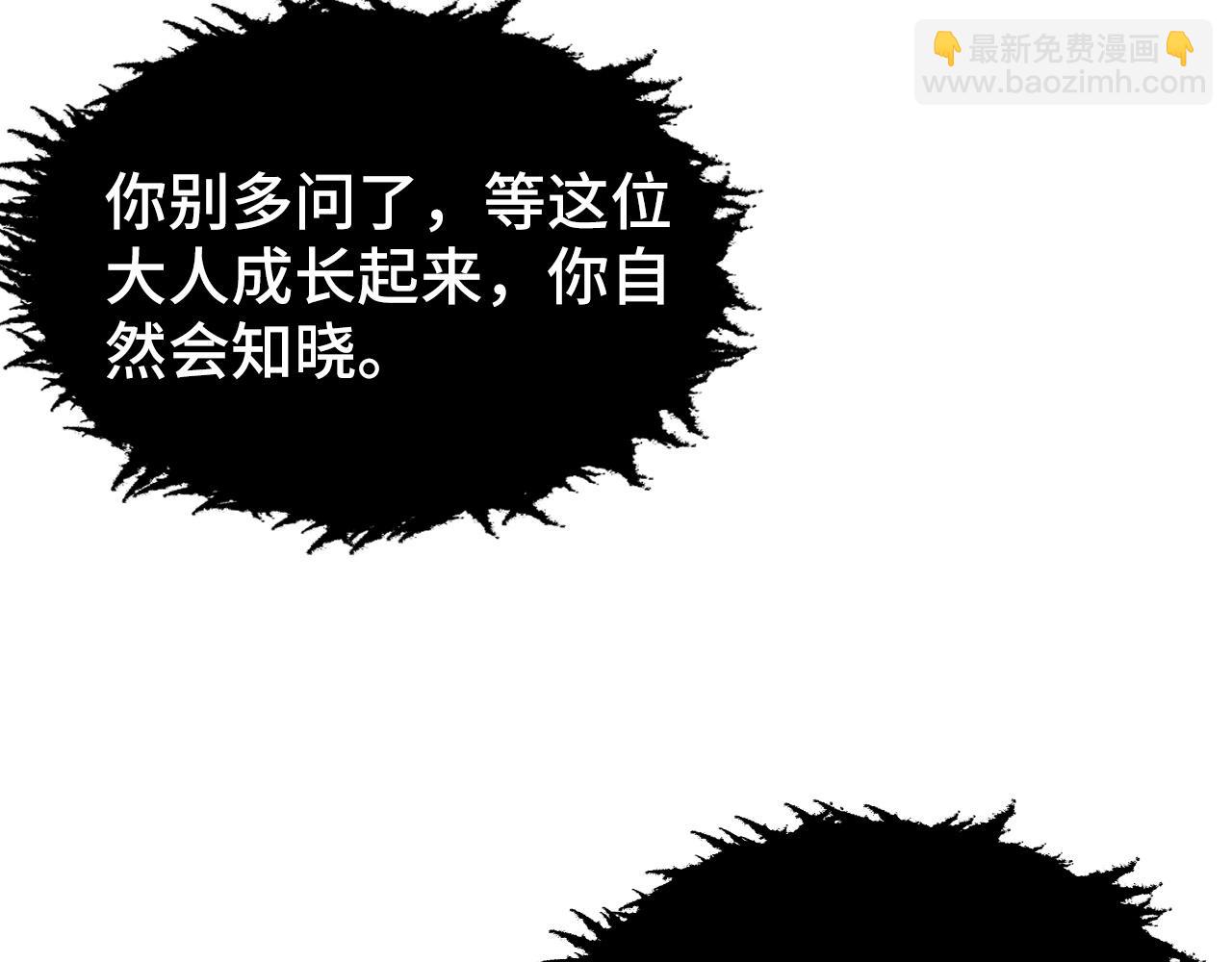 從末世崛起 - 147 意外的臣服(4/4) - 3