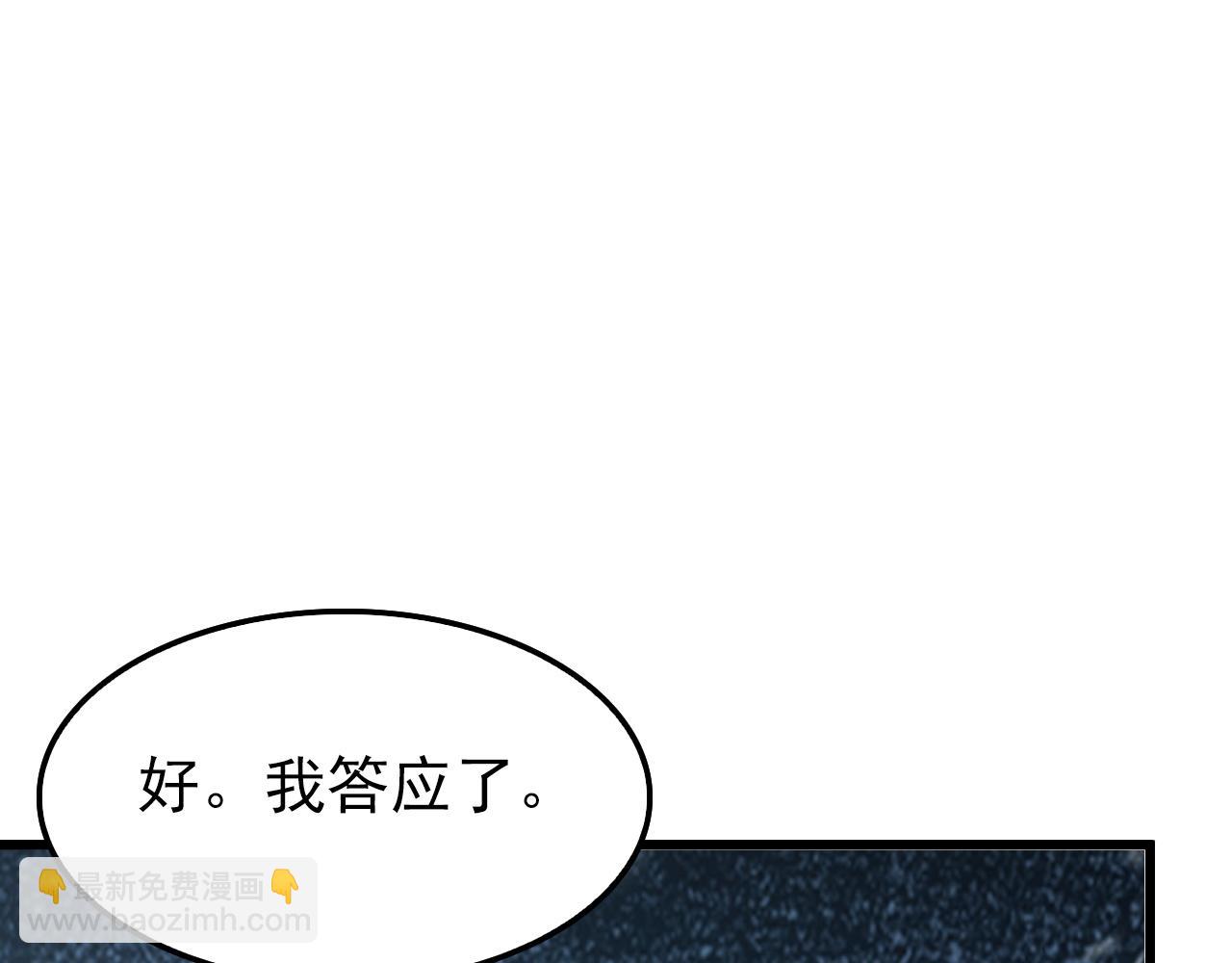 從末世崛起 - 147 意外的臣服(4/4) - 2