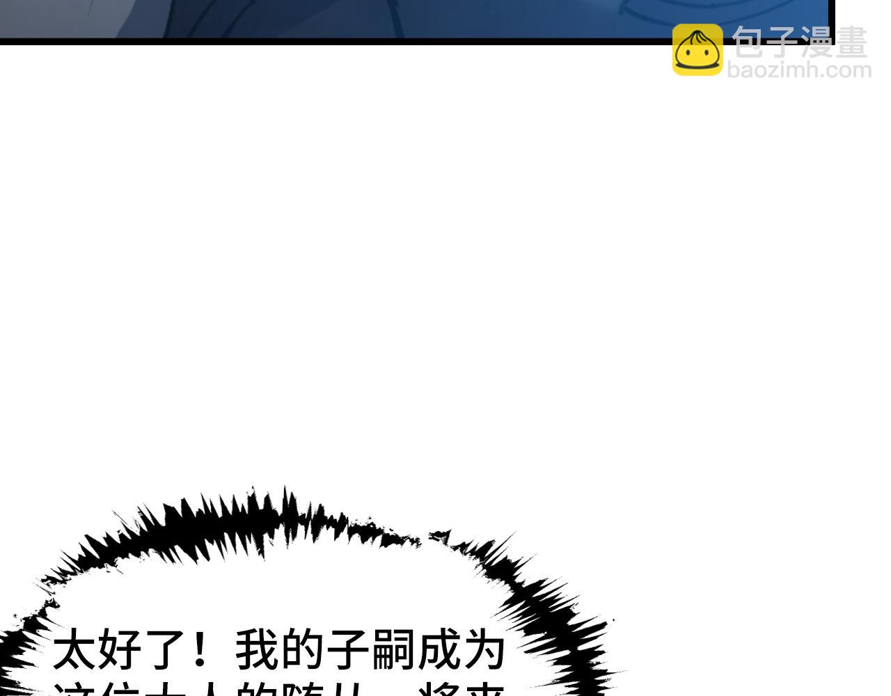 從末世崛起 - 147 意外的臣服(4/4) - 5