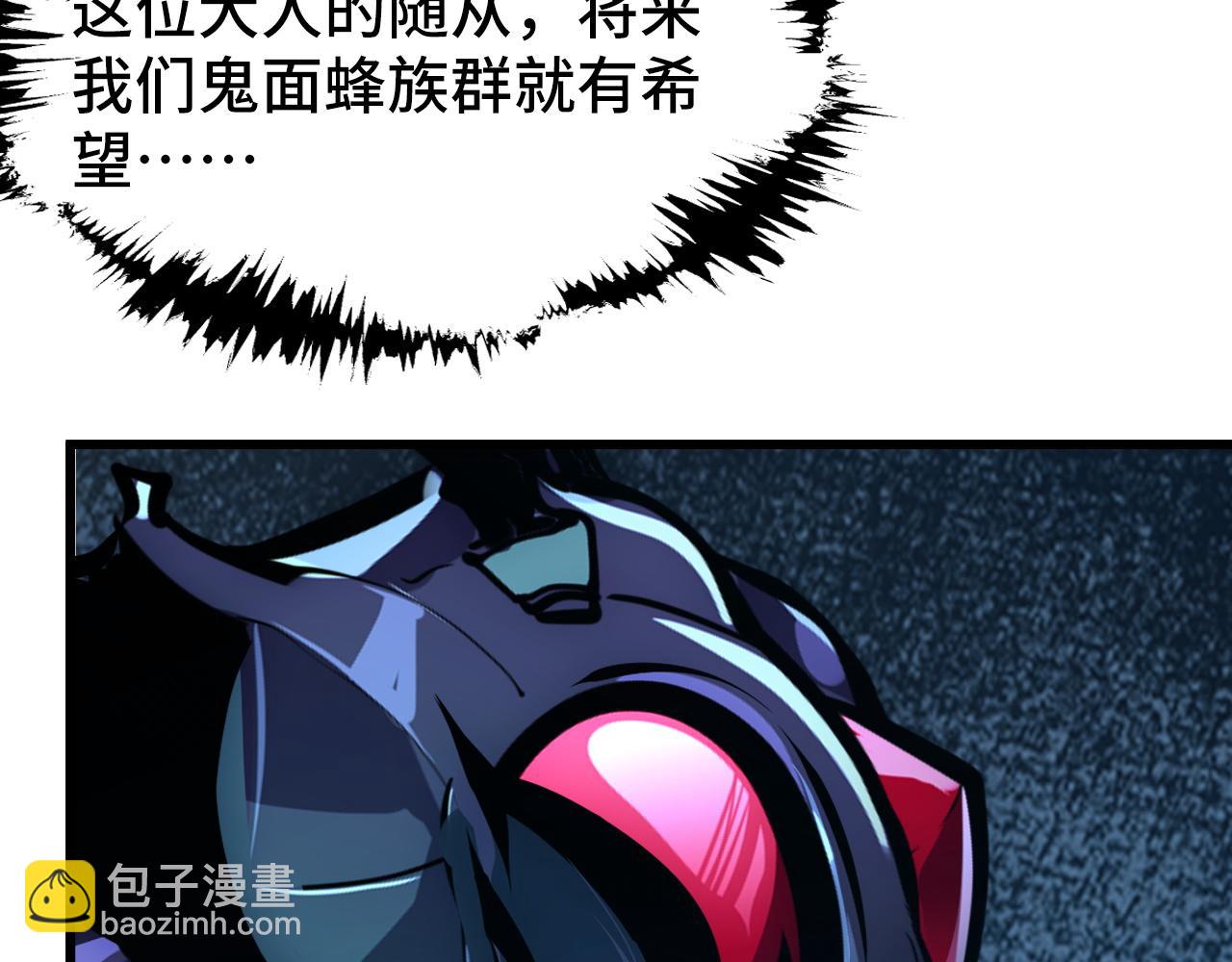 從末世崛起 - 147 意外的臣服(4/4) - 6