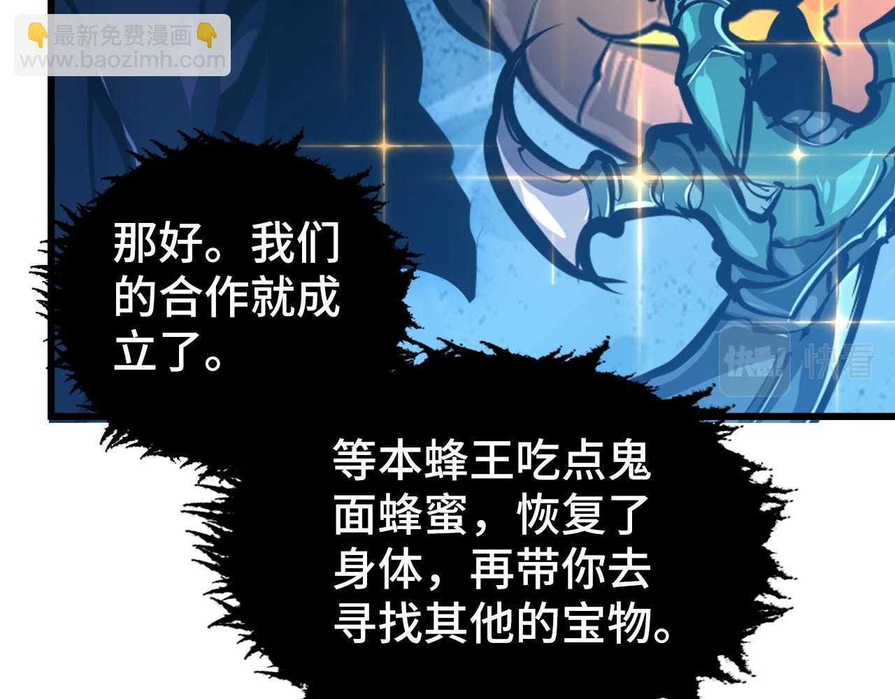 從末世崛起 - 147 意外的臣服(4/4) - 2