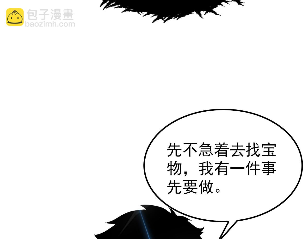 從末世崛起 - 147 意外的臣服(4/4) - 3