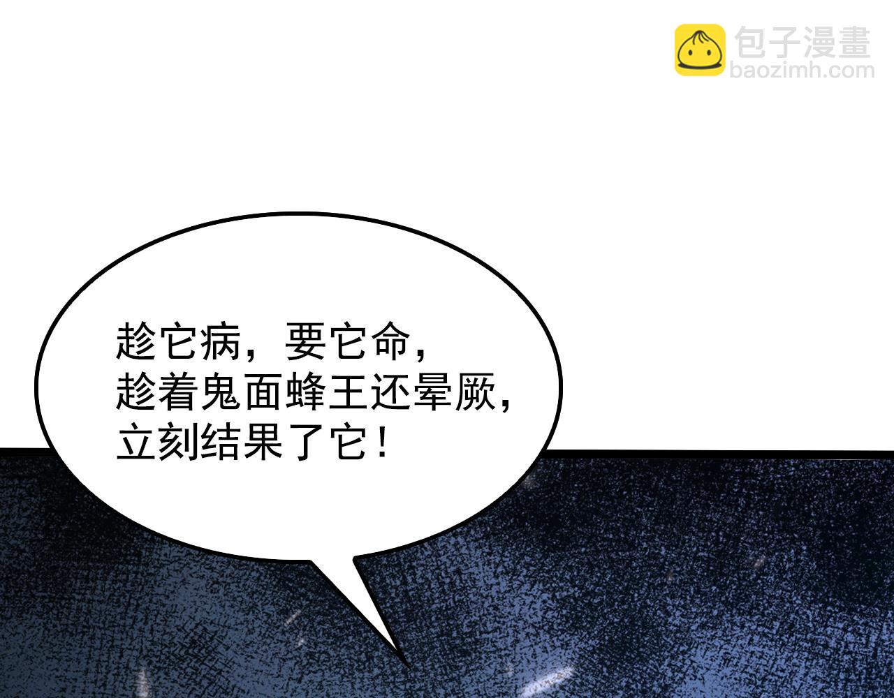 從末世崛起 - 147 意外的臣服(2/4) - 3