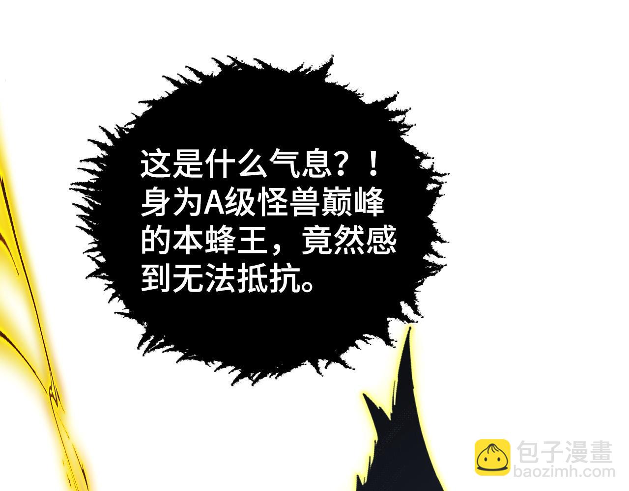 從末世崛起 - 147 意外的臣服(2/4) - 4