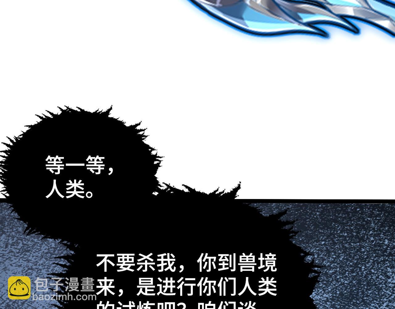 從末世崛起 - 147 意外的臣服(2/4) - 8