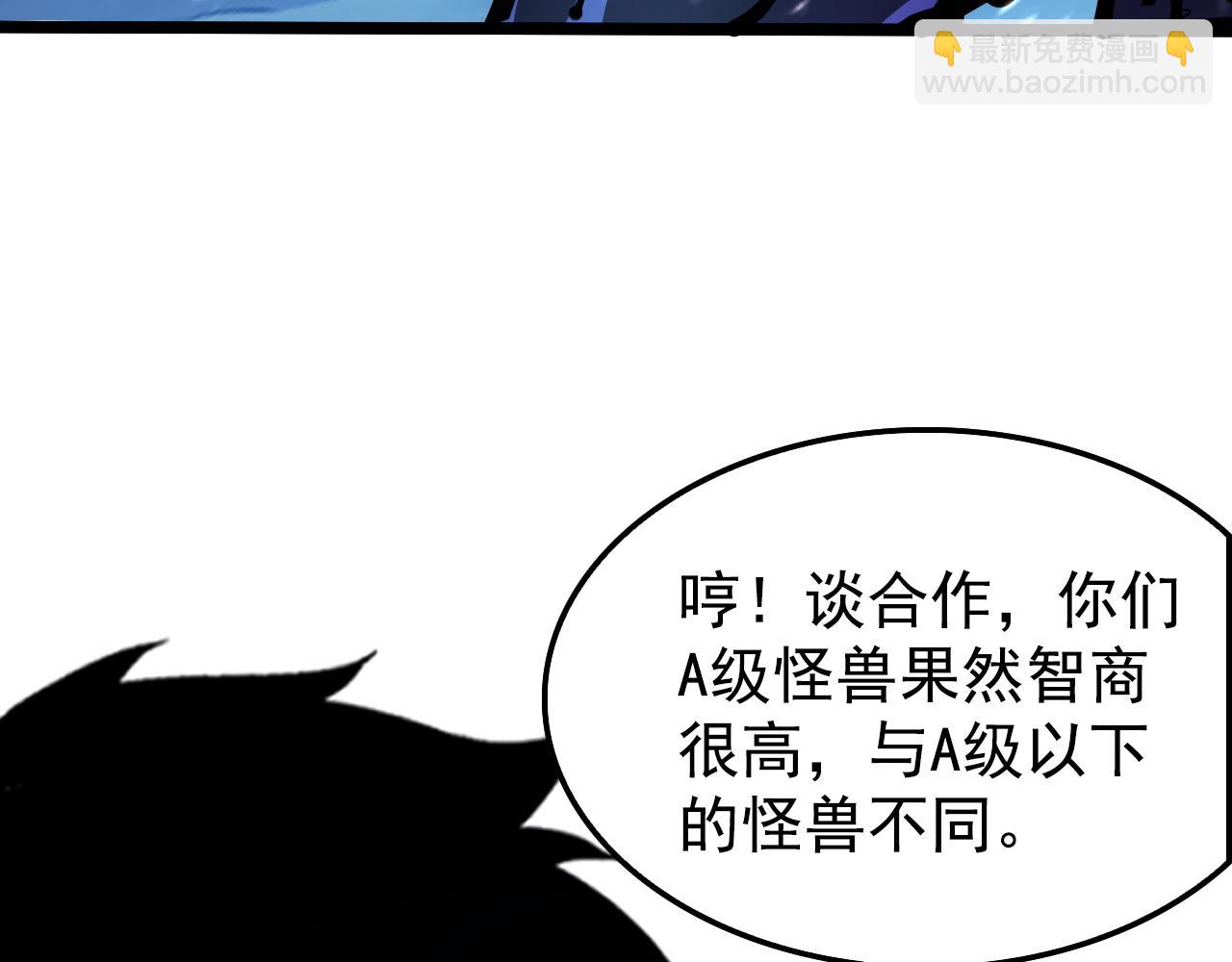 從末世崛起 - 147 意外的臣服(2/4) - 3