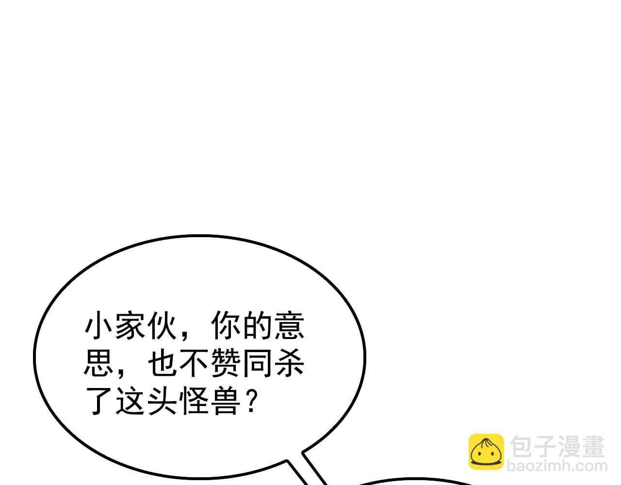 從末世崛起 - 147 意外的臣服(2/4) - 7