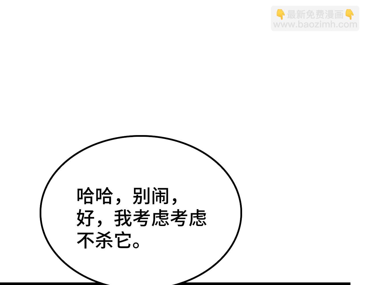 從末世崛起 - 147 意外的臣服(2/4) - 2