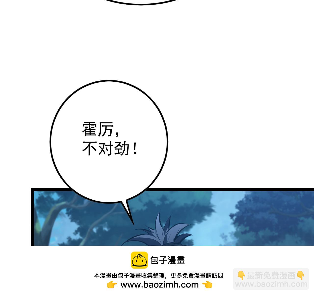 從末世崛起 - 149 獸境排行榜鉅變(2/4) - 6