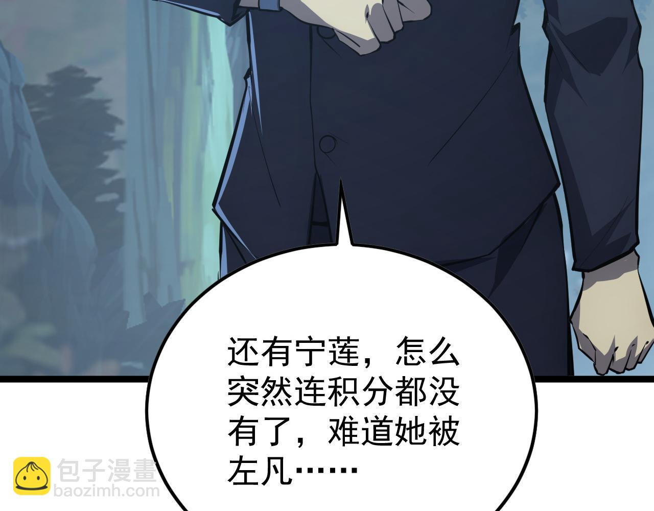 從末世崛起 - 149 獸境排行榜鉅變(3/4) - 6