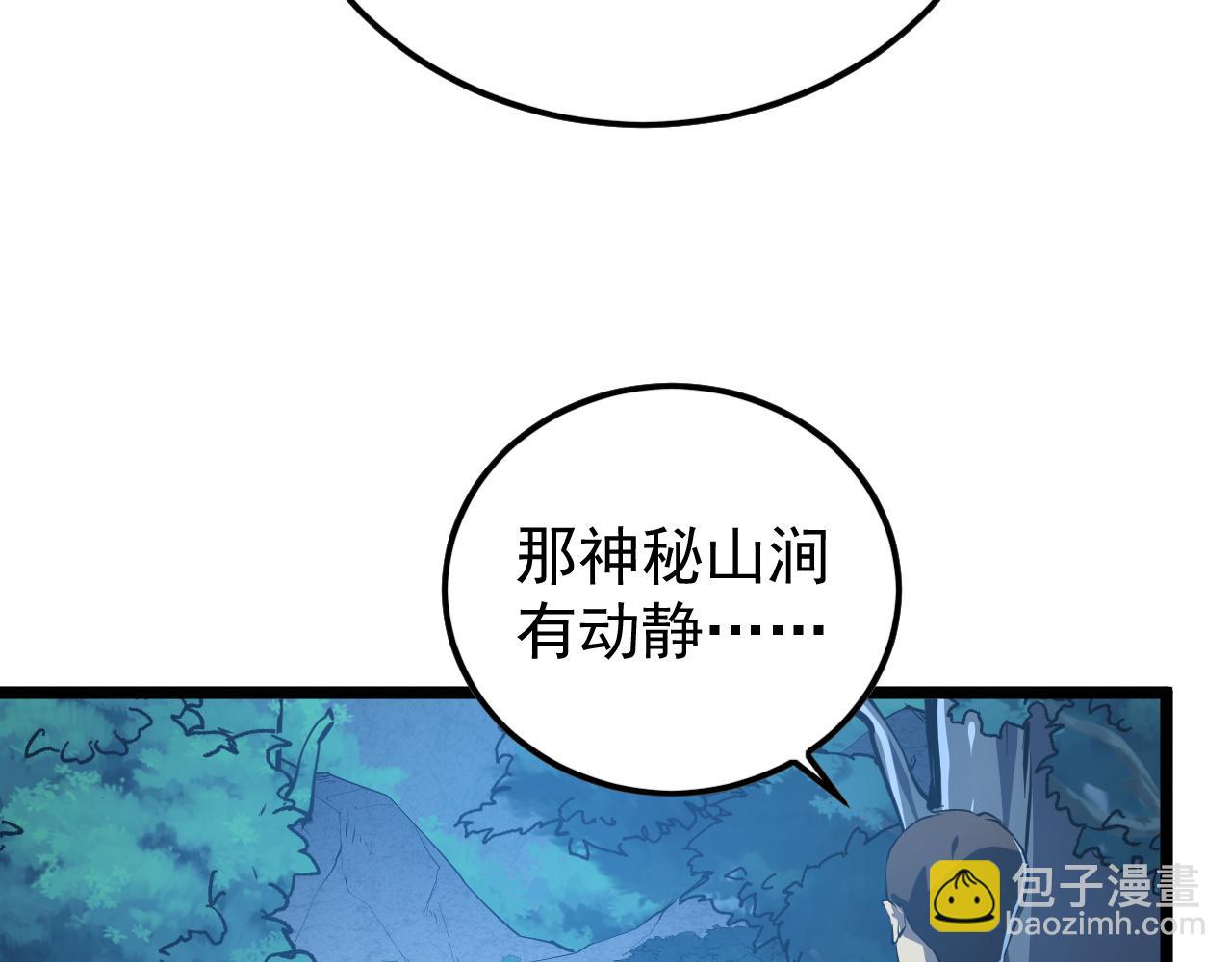 從末世崛起 - 149 獸境排行榜鉅變(3/4) - 7