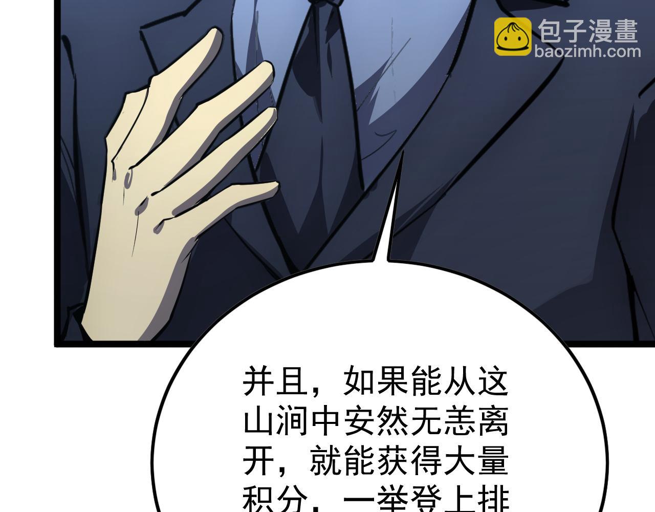 從末世崛起 - 149 獸境排行榜鉅變(3/4) - 4