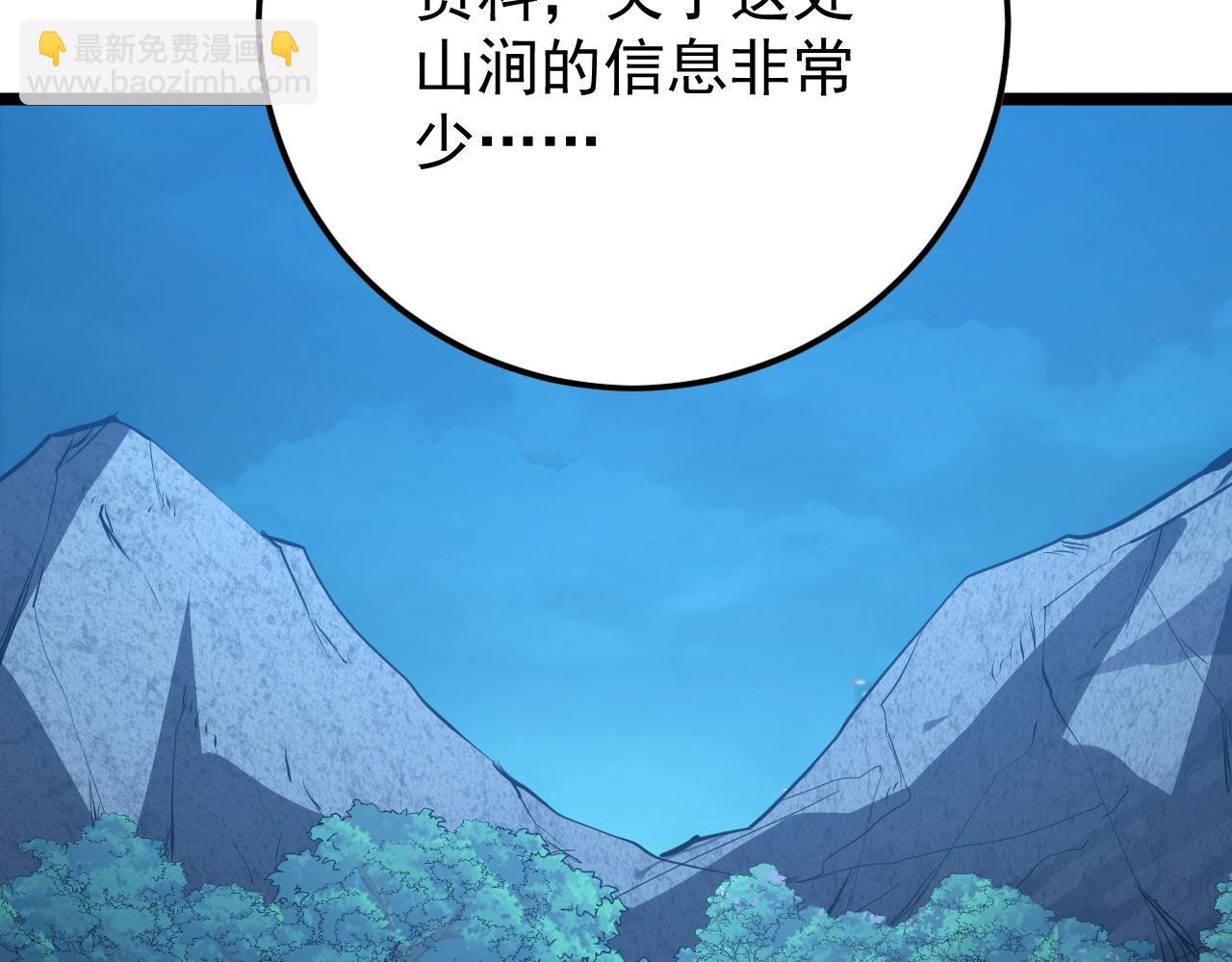 從末世崛起 - 149 獸境排行榜鉅變(3/4) - 6