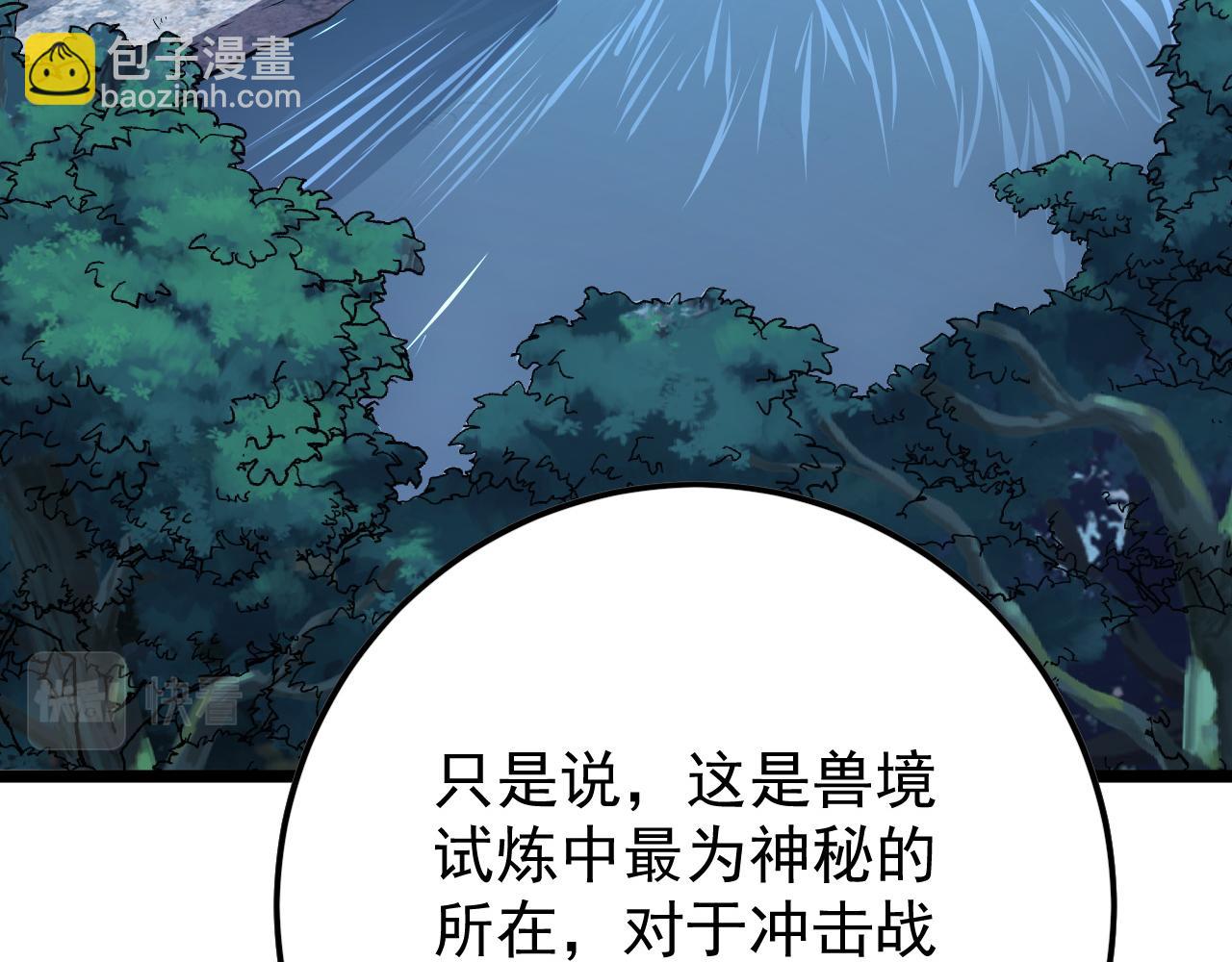 從末世崛起 - 149 獸境排行榜鉅變(3/4) - 8