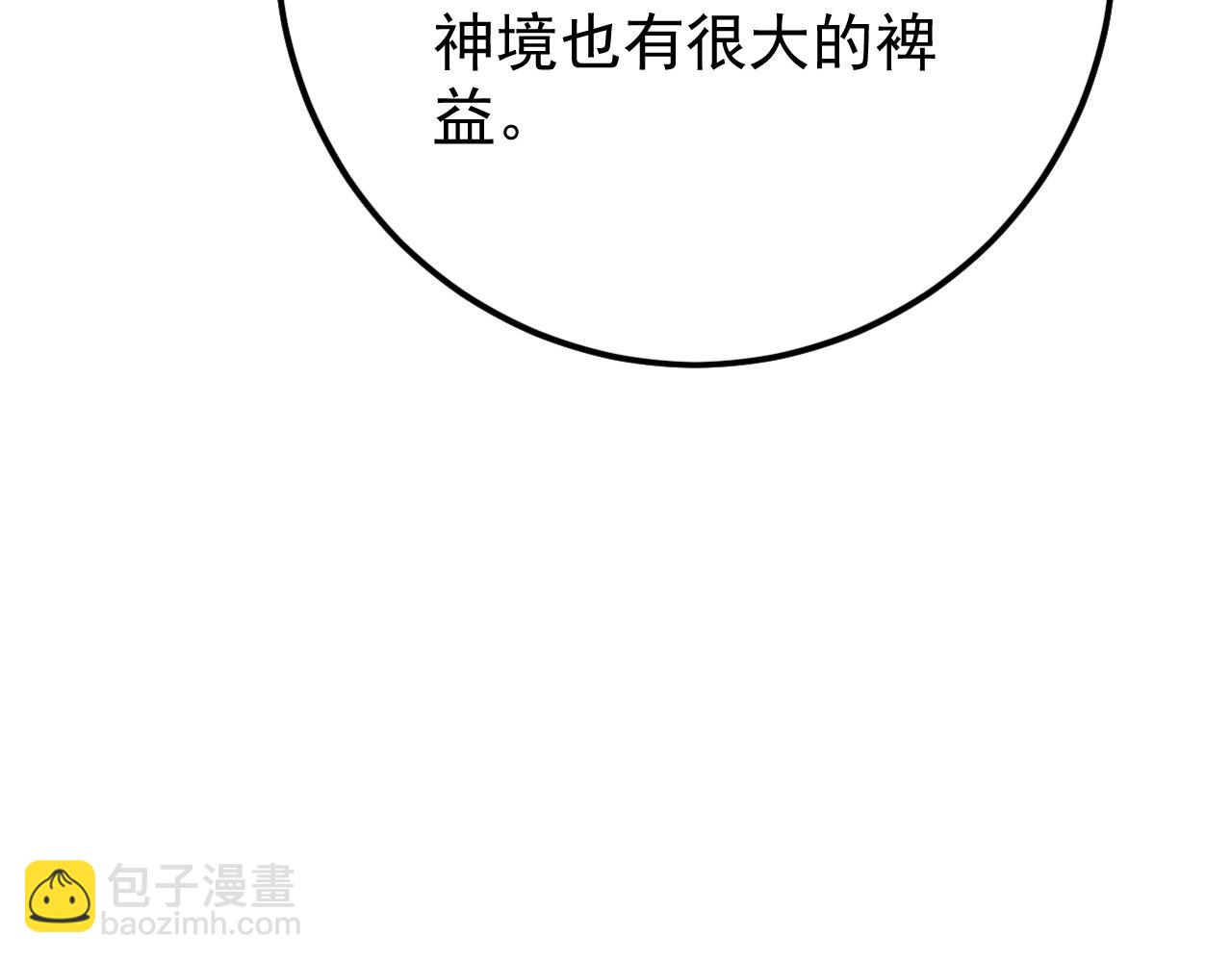 從末世崛起 - 149 獸境排行榜鉅變(3/4) - 1