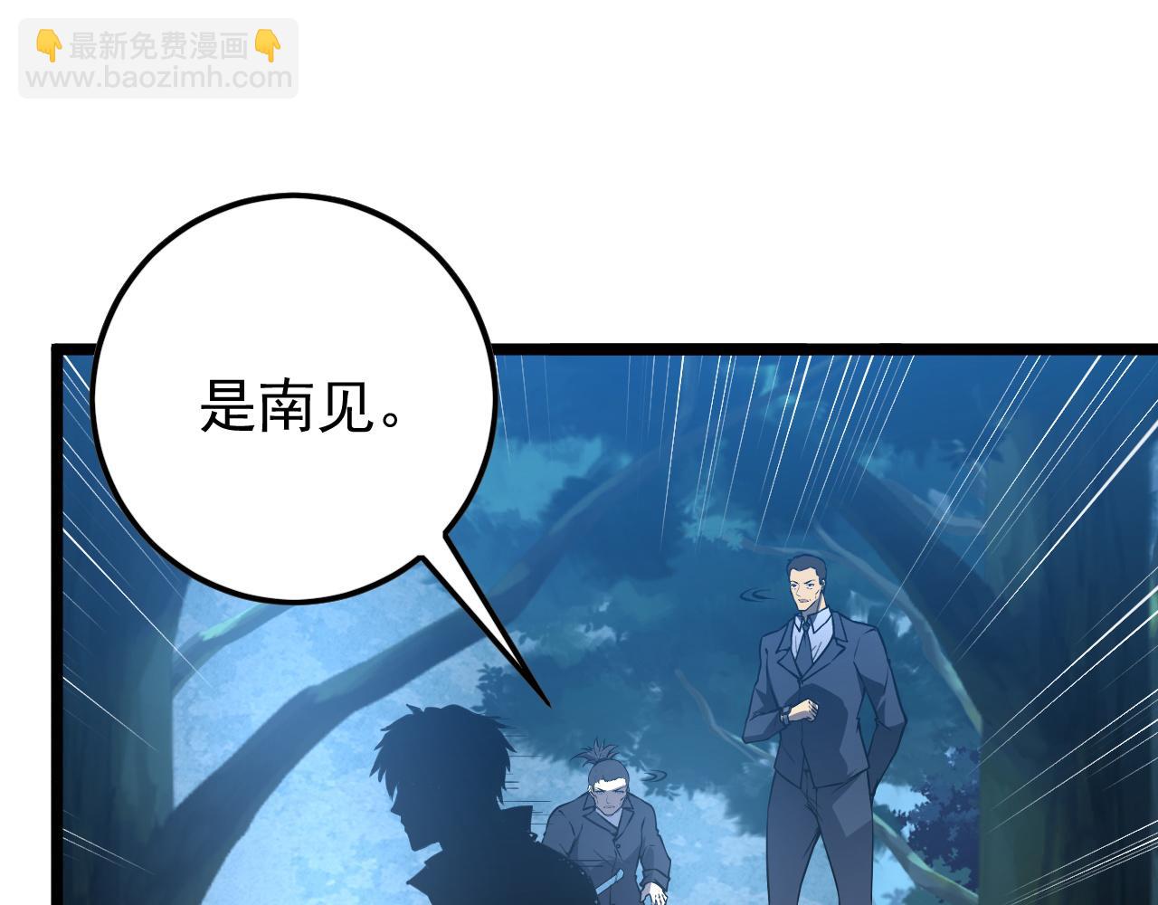 從末世崛起 - 149 獸境排行榜鉅變(3/4) - 3