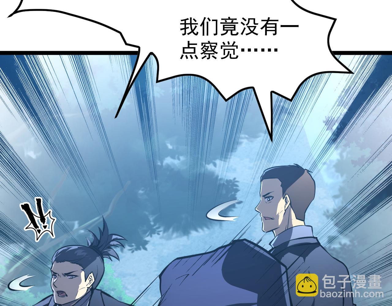 從末世崛起 - 149 獸境排行榜鉅變(3/4) - 6