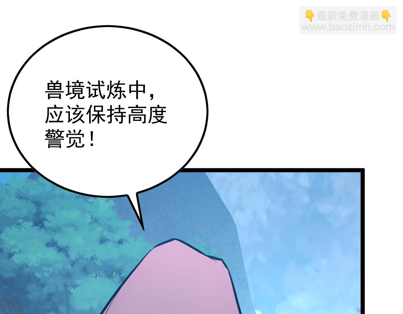 從末世崛起 - 149 獸境排行榜鉅變(3/4) - 5