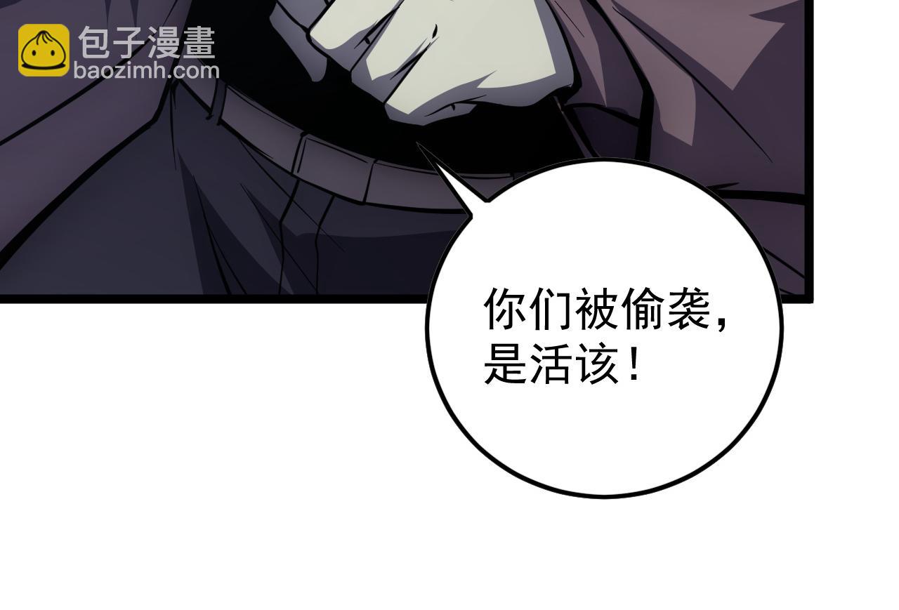 從末世崛起 - 149 獸境排行榜鉅變(3/4) - 7