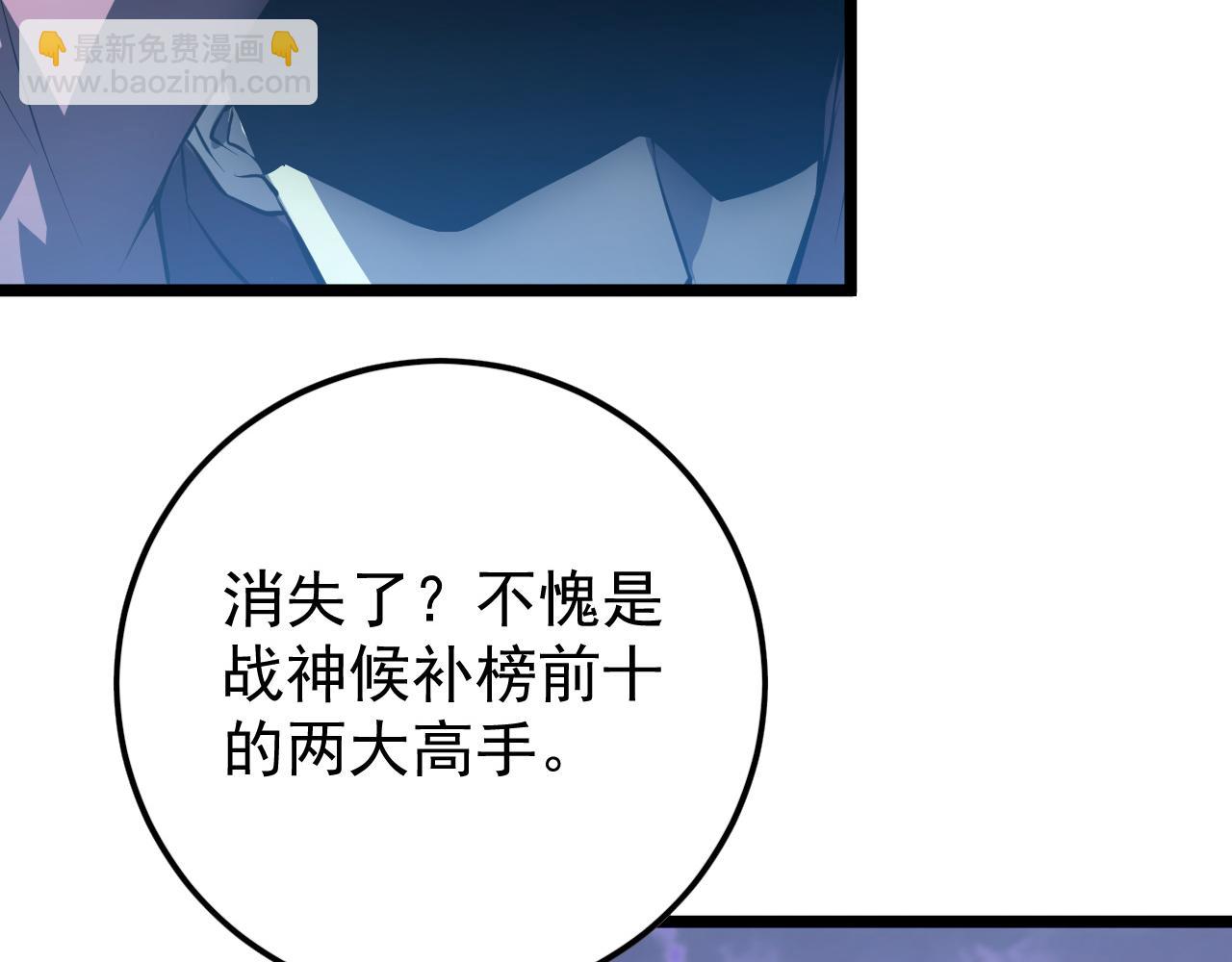 從末世崛起 - 149 獸境排行榜鉅變(3/4) - 8