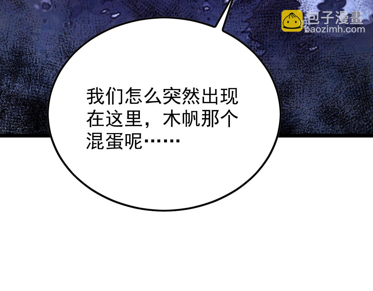 從末世崛起 - 149 獸境排行榜鉅變(4/4) - 2