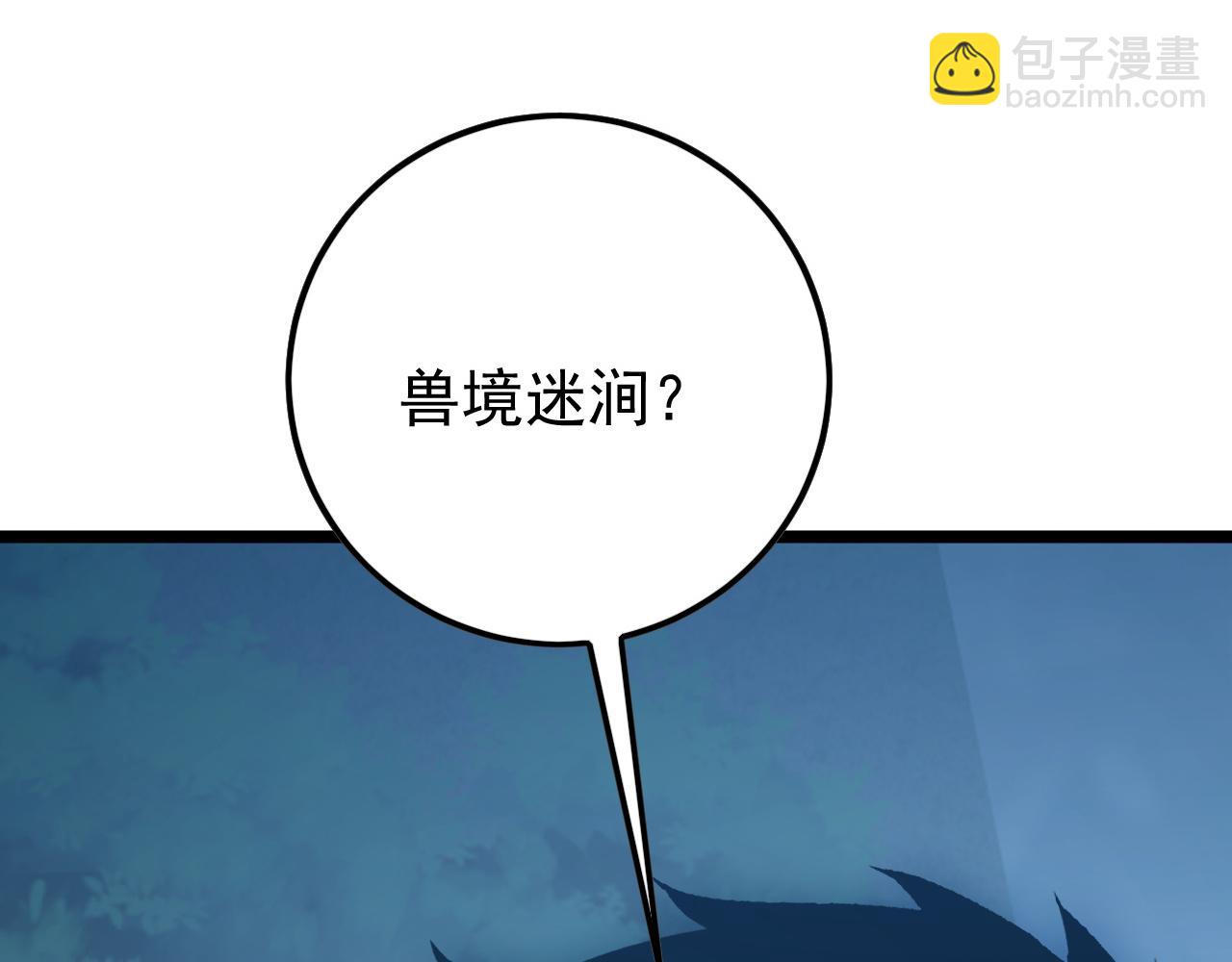 從末世崛起 - 149 獸境排行榜鉅變(4/4) - 5