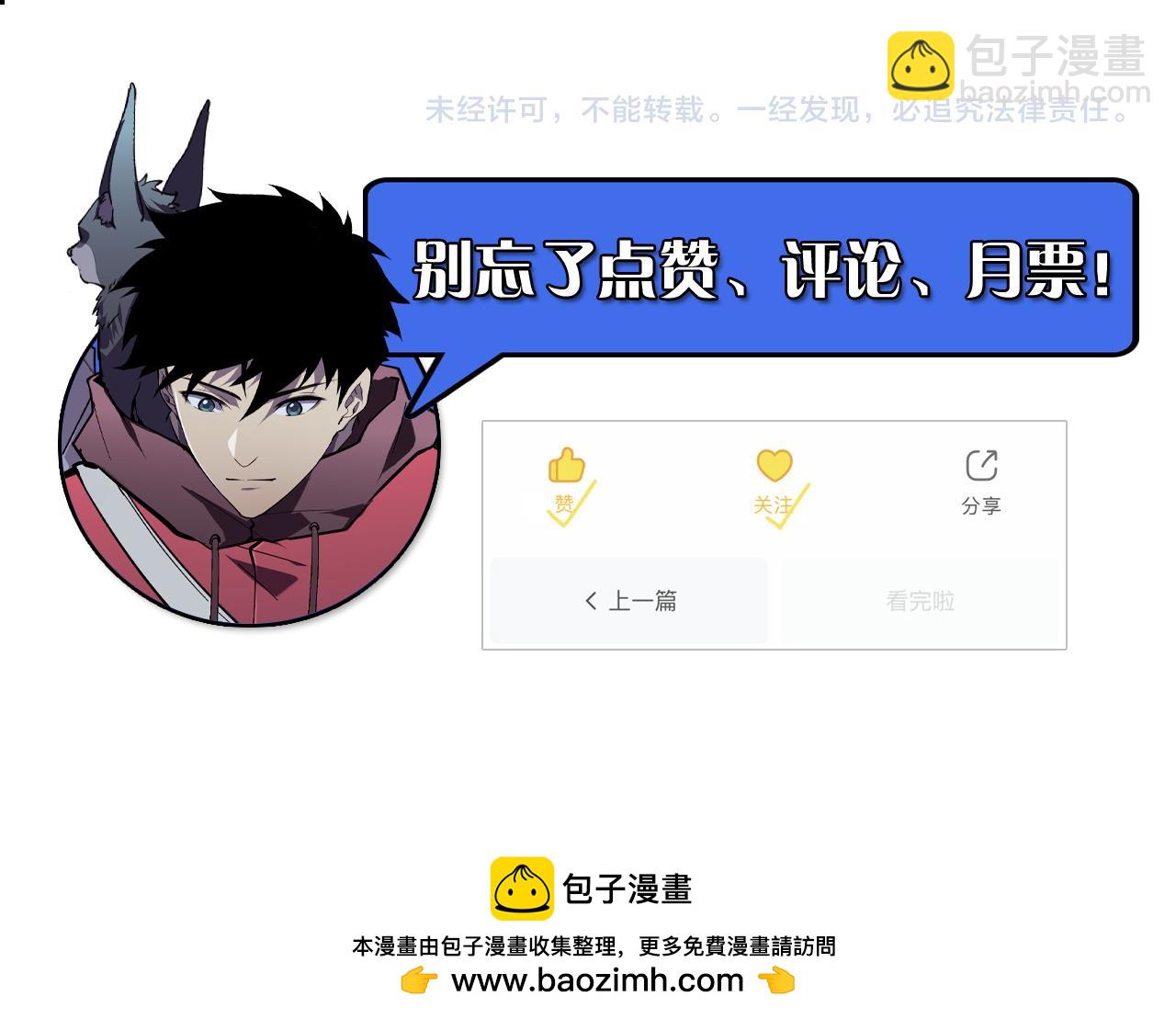 從末世崛起 - 149 獸境排行榜鉅變(4/4) - 3