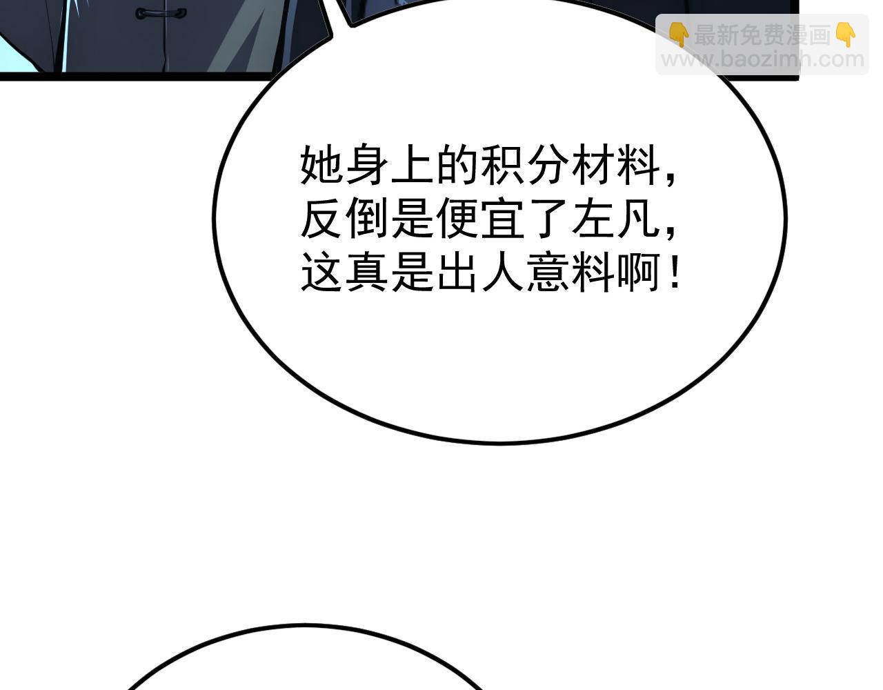 从末世崛起 - 149 兽境排行榜巨变(1/4) - 6